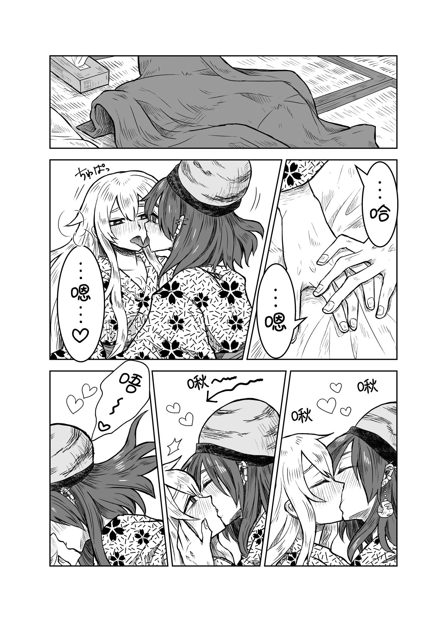 [こまじゃらい村 (あぶお)] 純狐と温泉宿でラブラブする予定だったわよん (東方Project)｜想和纯狐在温泉旅馆恩恩爱爱干个不停呀 [中文翻译] [白杨汉化组]