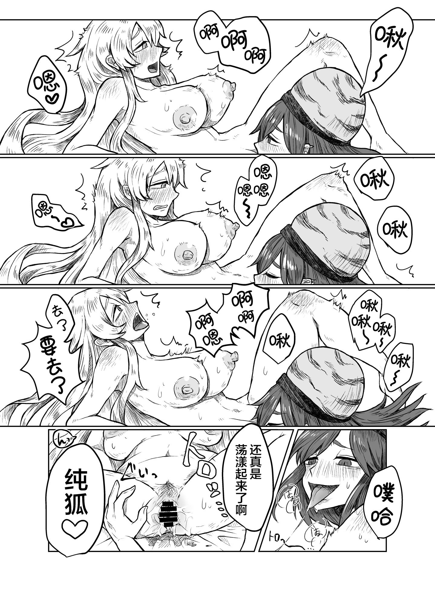 [こまじゃらい村 (あぶお)] 純狐と温泉宿でラブラブする予定だったわよん (東方Project)｜想和纯狐在温泉旅馆恩恩爱爱干个不停呀 [中文翻译] [白杨汉化组]