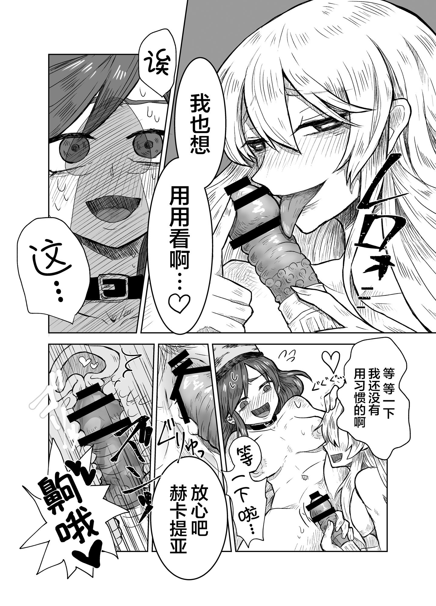 [こまじゃらい村 (あぶお)] 純狐と温泉宿でラブラブする予定だったわよん (東方Project)｜想和纯狐在温泉旅馆恩恩爱爱干个不停呀 [中文翻译] [白杨汉化组]
