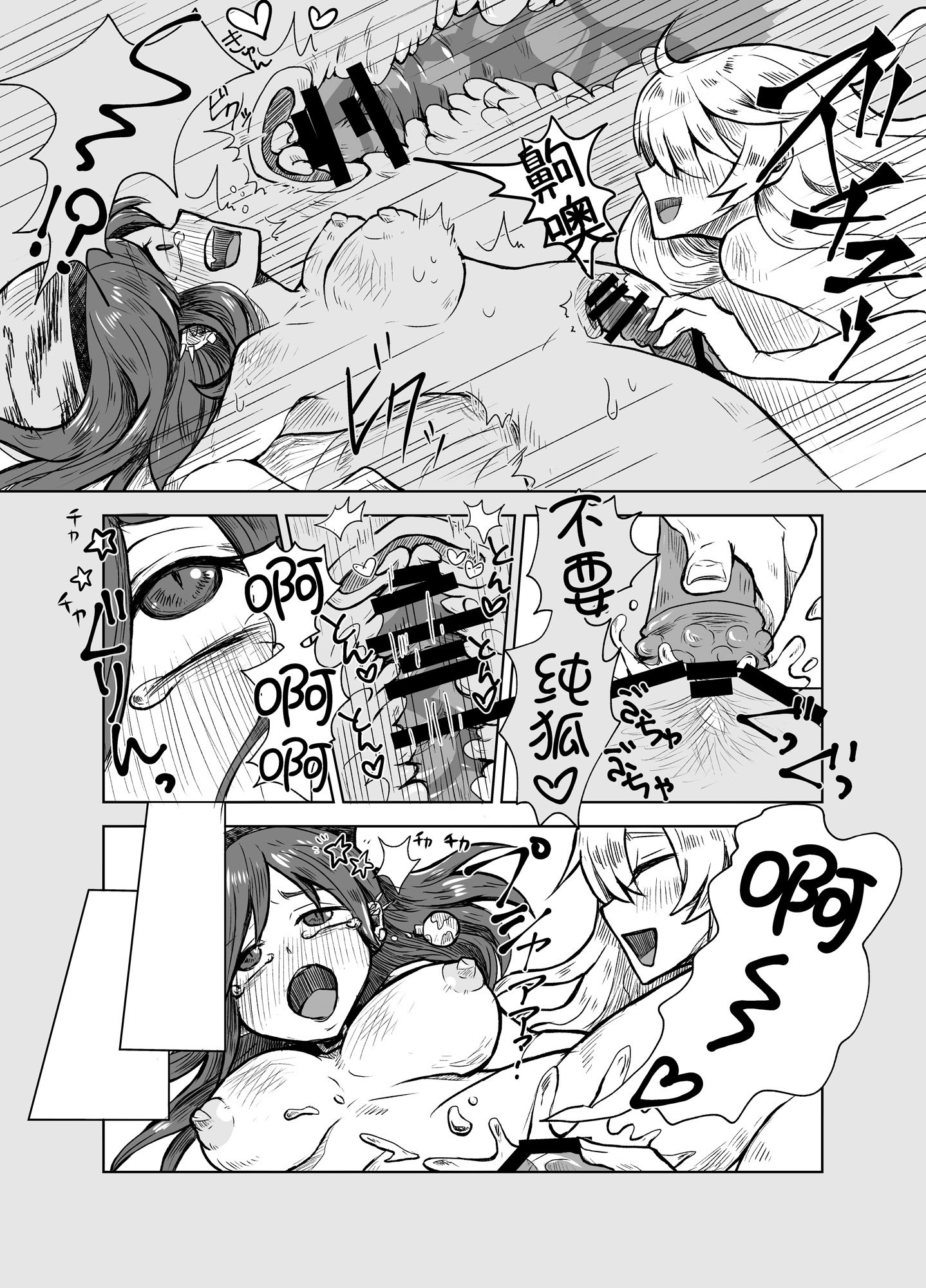 [こまじゃらい村 (あぶお)] 純狐と温泉宿でラブラブする予定だったわよん (東方Project)｜想和纯狐在温泉旅馆恩恩爱爱干个不停呀 [中文翻译] [白杨汉化组]