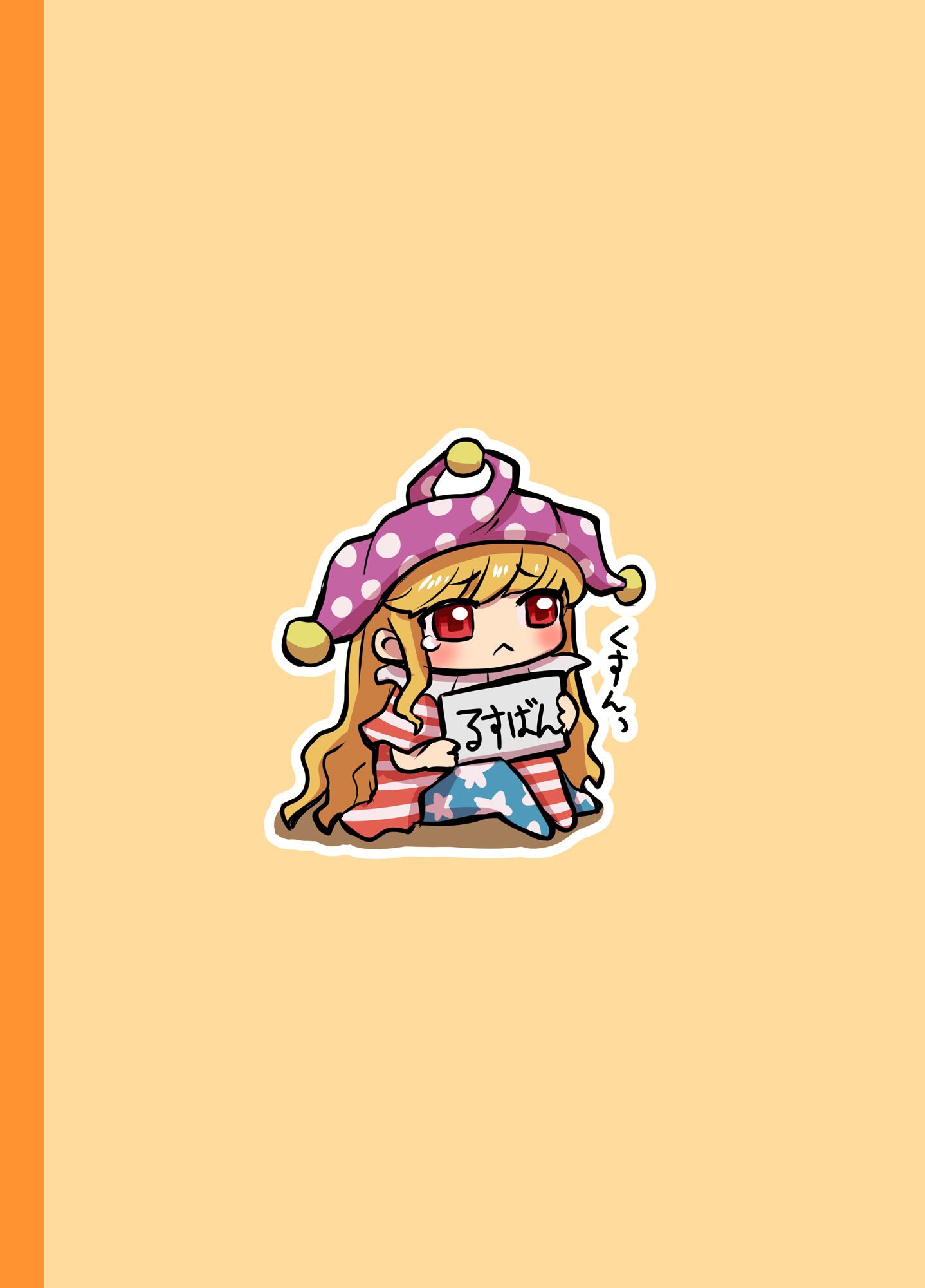 [こまじゃらい村 (あぶお)] 純狐と温泉宿でラブラブする予定だったわよん (東方Project)｜想和纯狐在温泉旅馆恩恩爱爱干个不停呀 [中文翻译] [白杨汉化组]