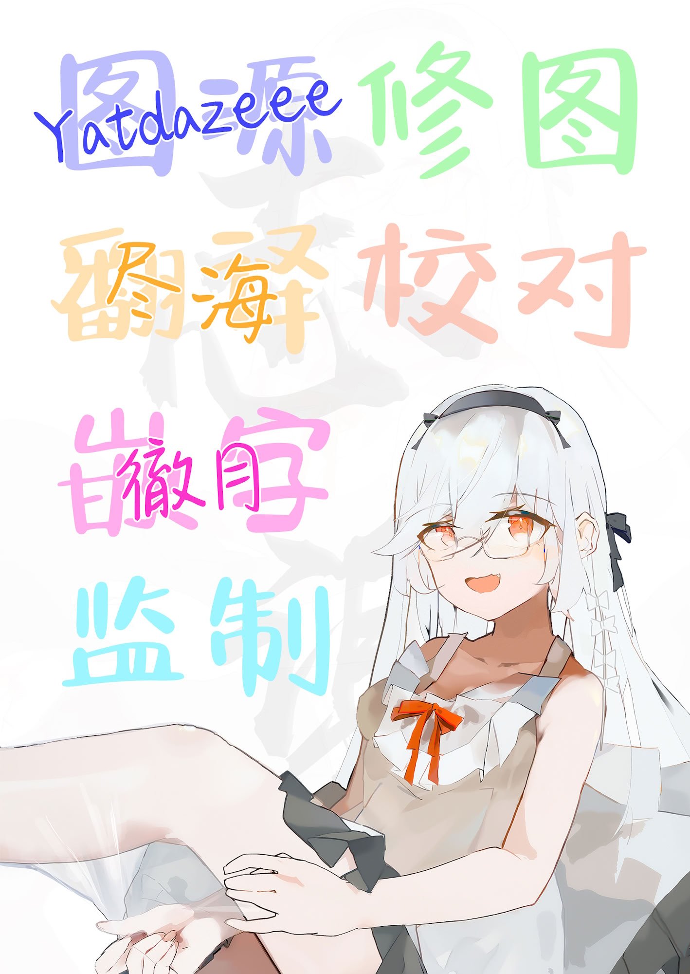 [こまじゃらい村 (あぶお)] 純狐と温泉宿でラブラブする予定だったわよん (東方Project)｜想和纯狐在温泉旅馆恩恩爱爱干个不停呀 [中文翻译] [白杨汉化组]