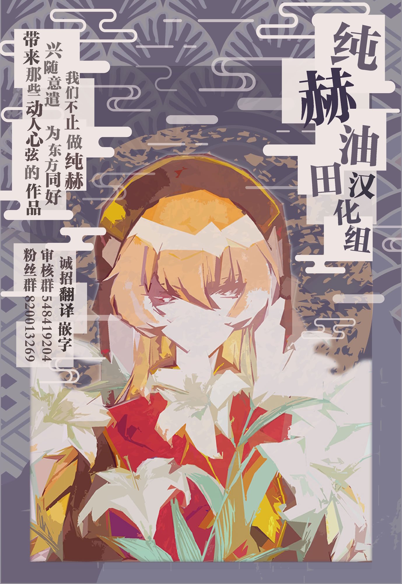 [こまじゃらい村 (あぶお)] 純狐と温泉宿でラブラブする予定だったわよん (東方Project)｜想和纯狐在温泉旅馆恩恩爱爱干个不停呀 [中文翻译] [白杨汉化组]