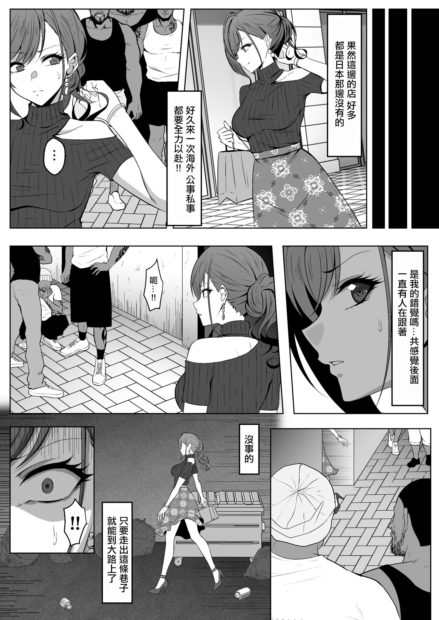[えるう] 有栖川夏葉の受難 (アイドルマスター シャイニーカラーズ) [中国翻訳]