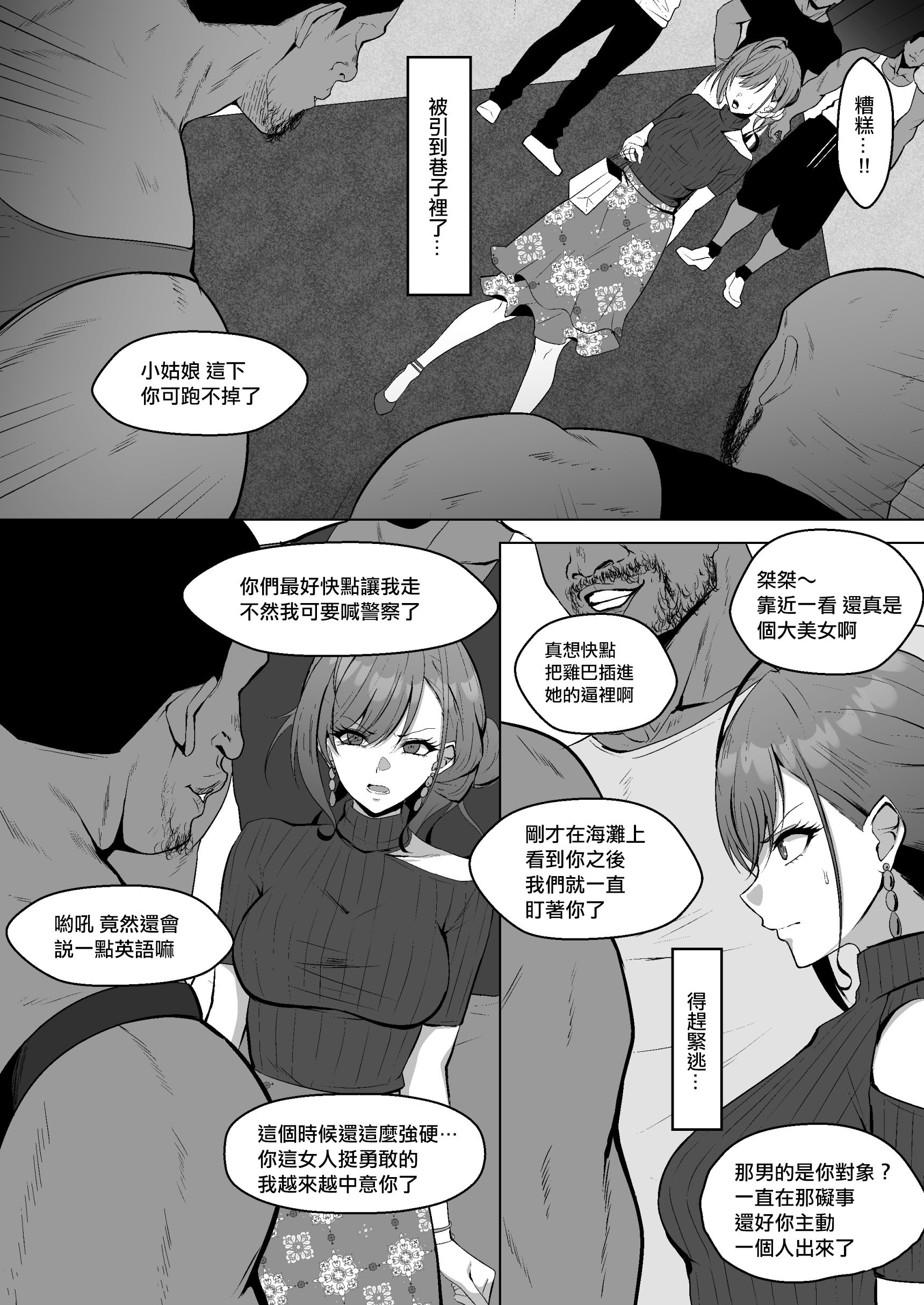 [えるう] 有栖川夏葉の受難 (アイドルマスター シャイニーカラーズ) [中国翻訳]