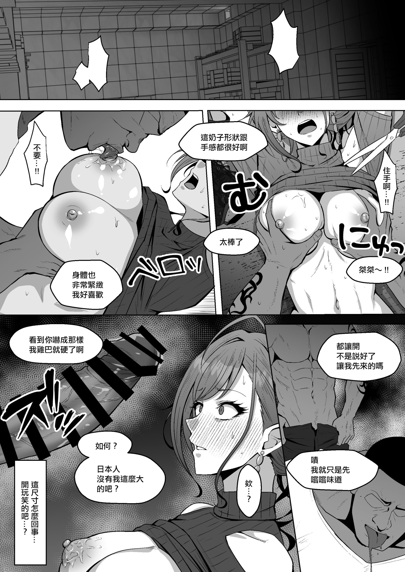 [えるう] 有栖川夏葉の受難 (アイドルマスター シャイニーカラーズ) [中国翻訳]