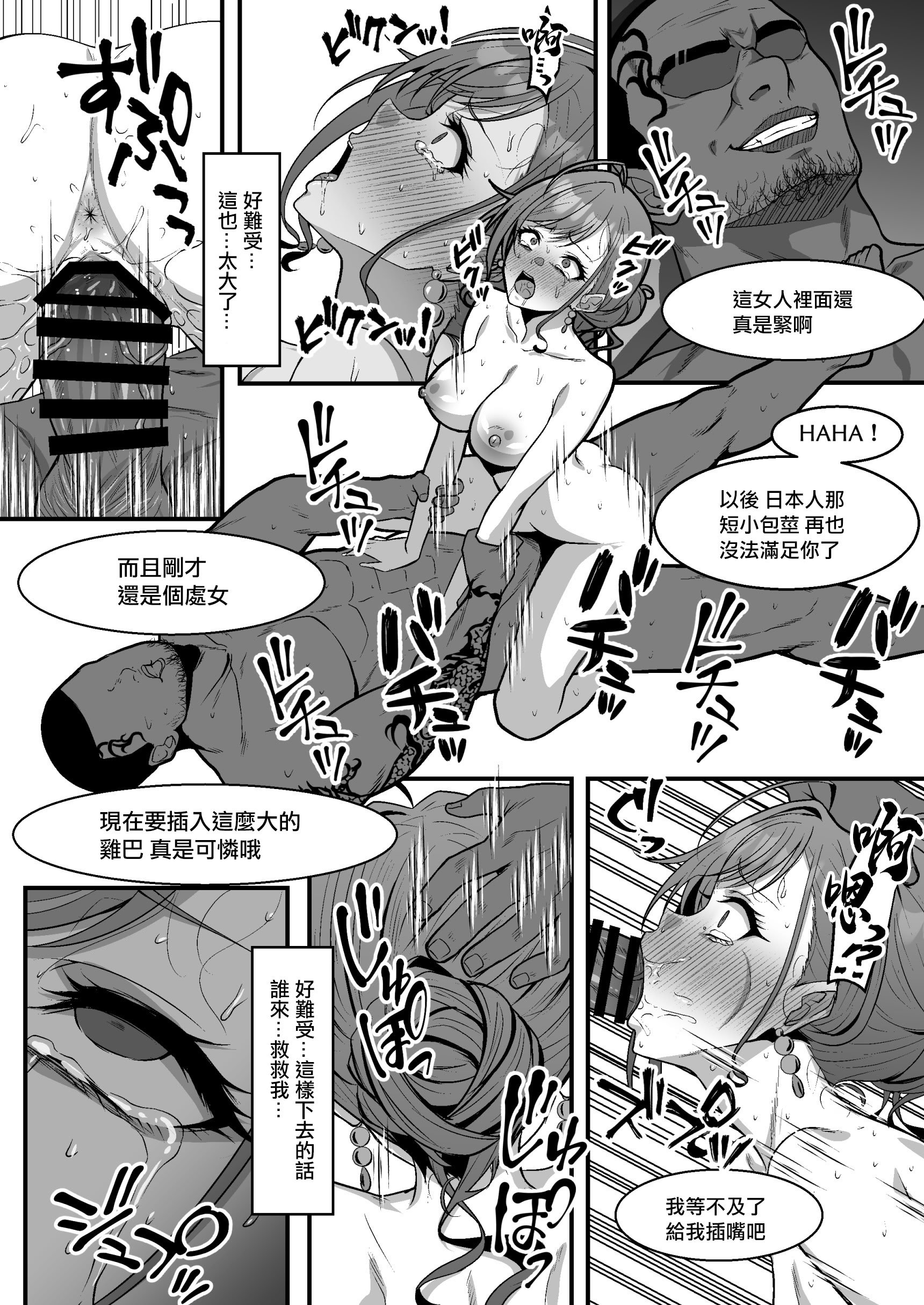 [えるう] 有栖川夏葉の受難 (アイドルマスター シャイニーカラーズ) [中国翻訳]