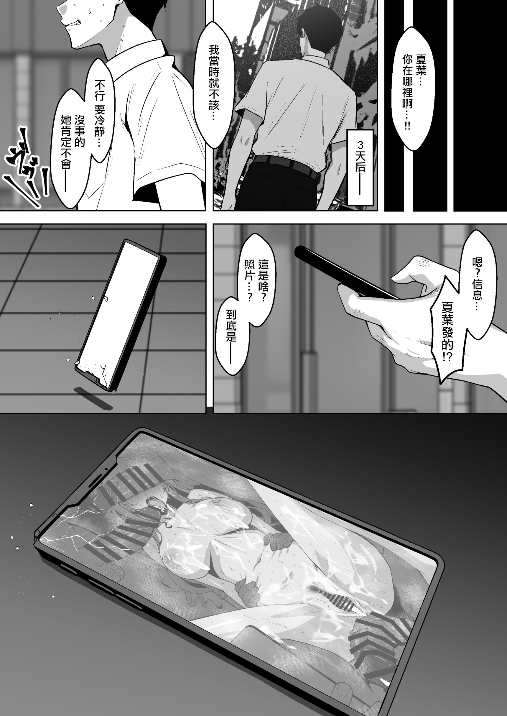 [えるう] 有栖川夏葉の受難 (アイドルマスター シャイニーカラーズ) [中国翻訳]