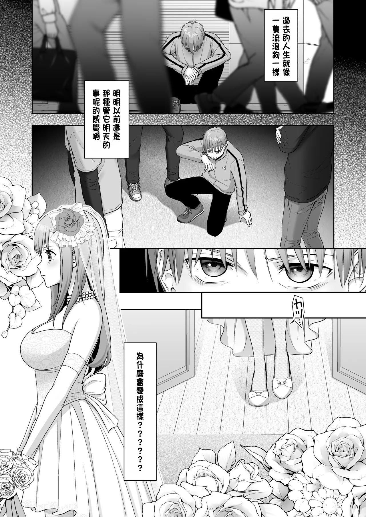 [あむぁいおかし製作所 (條仔)]TSした俺の幸せなメス堕ち結婚 [中国翻訳]
