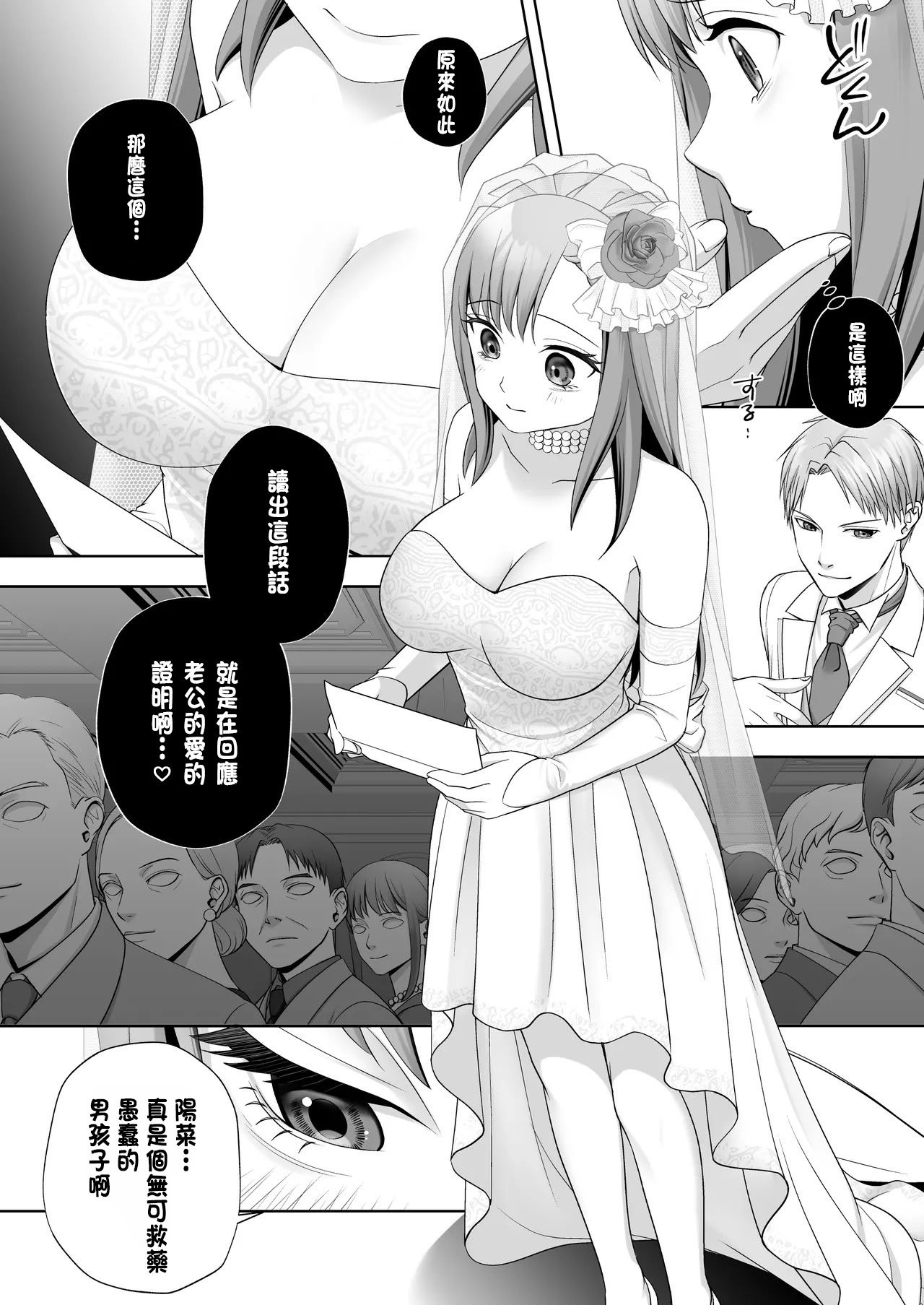 [あむぁいおかし製作所 (條仔)]TSした俺の幸せなメス堕ち結婚 [中国翻訳]