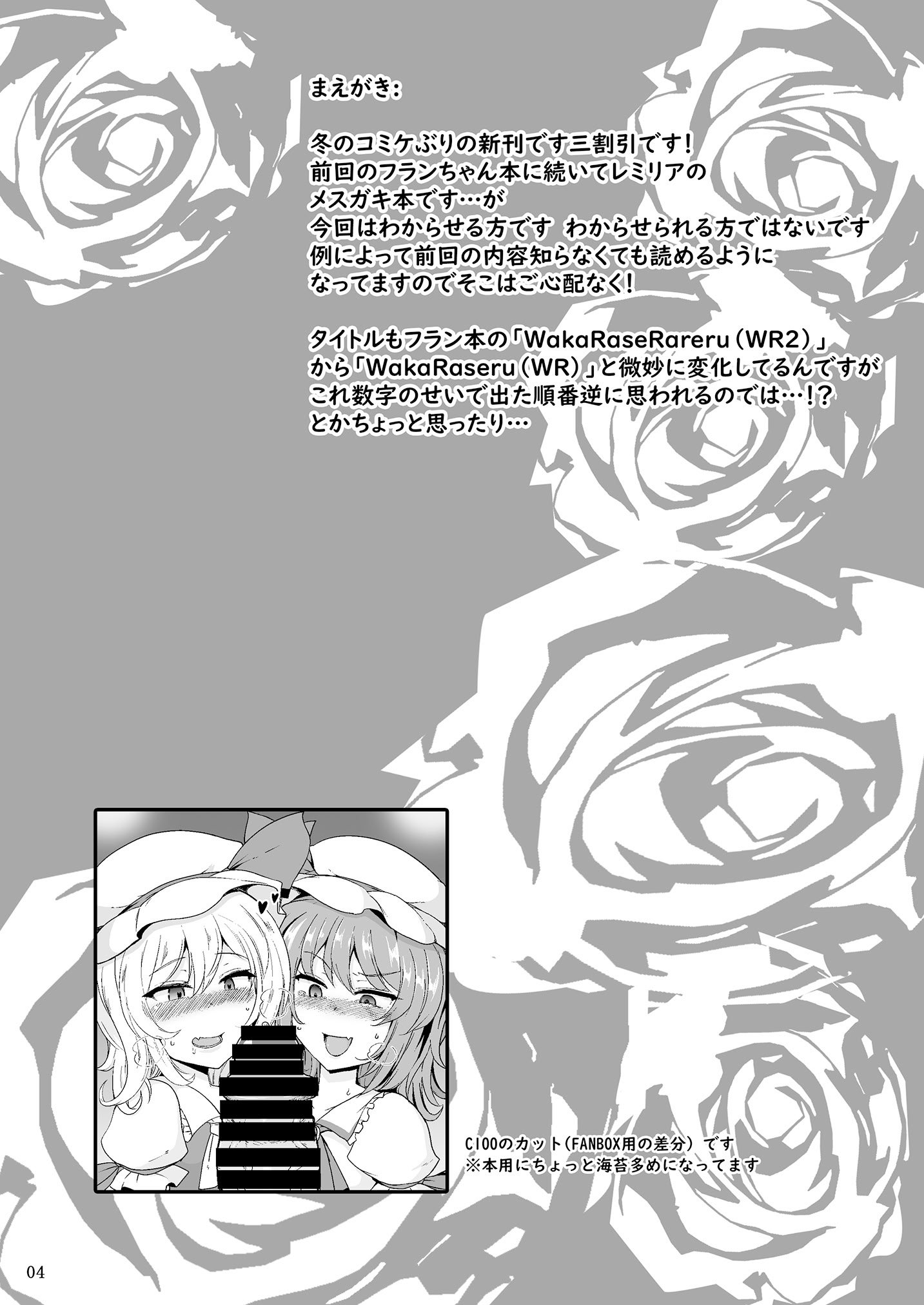 [MegaSoundOrchestra (三割引)] MSGKWR-Remy- (東方Project) [堕樱汉化组] [DL版]