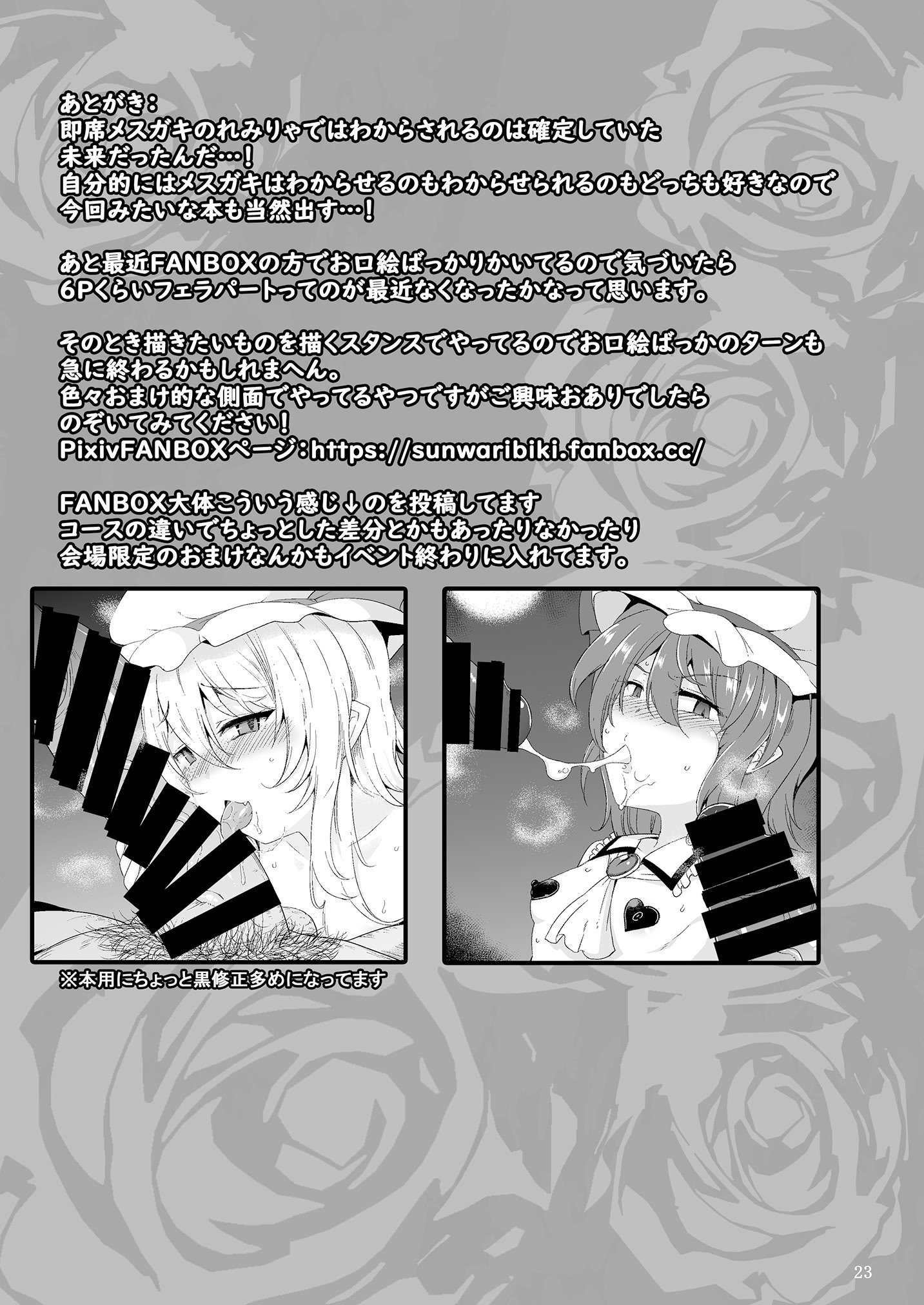 [MegaSoundOrchestra (三割引)] MSGKWR-Remy- (東方Project) [堕樱汉化组] [DL版]