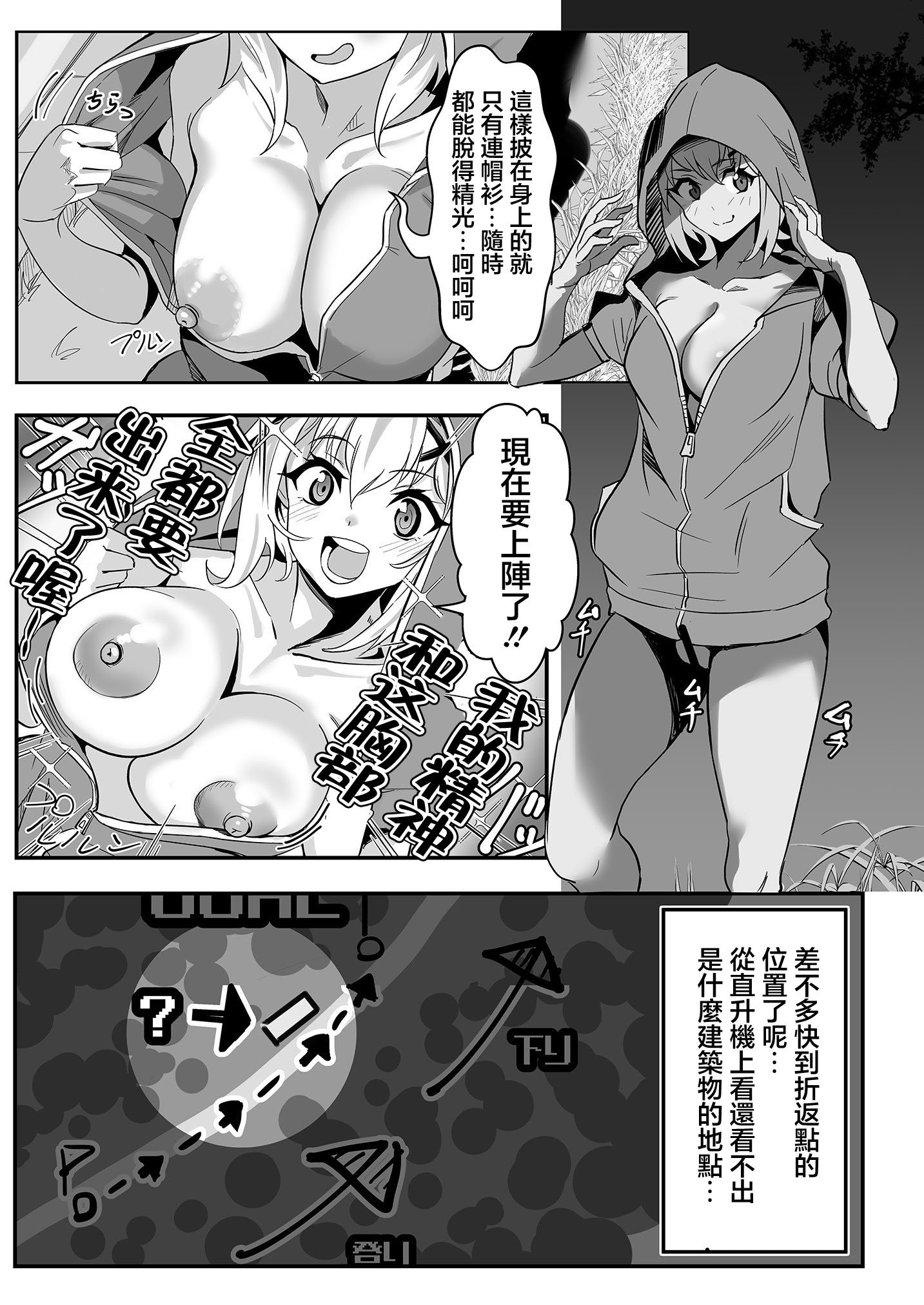 (C99) [でんしこ！ (凹凸でん)] 切ちゃんの山中コンビニ露出クエスト (戦姫絶唱シンフォギア) [中国翻訳]