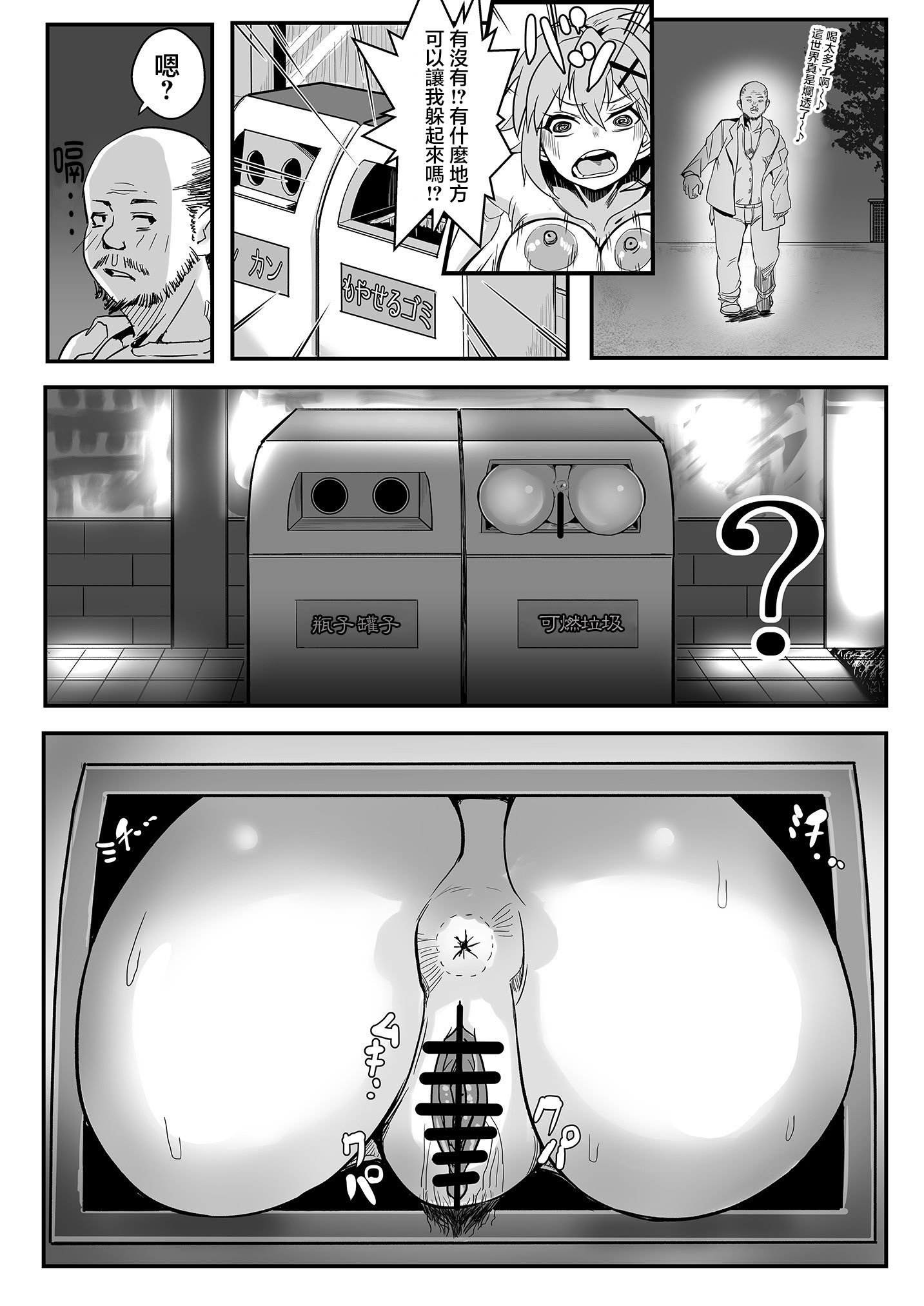 (C99) [でんしこ！ (凹凸でん)] 切ちゃんの山中コンビニ露出クエスト (戦姫絶唱シンフォギア) [中国翻訳]