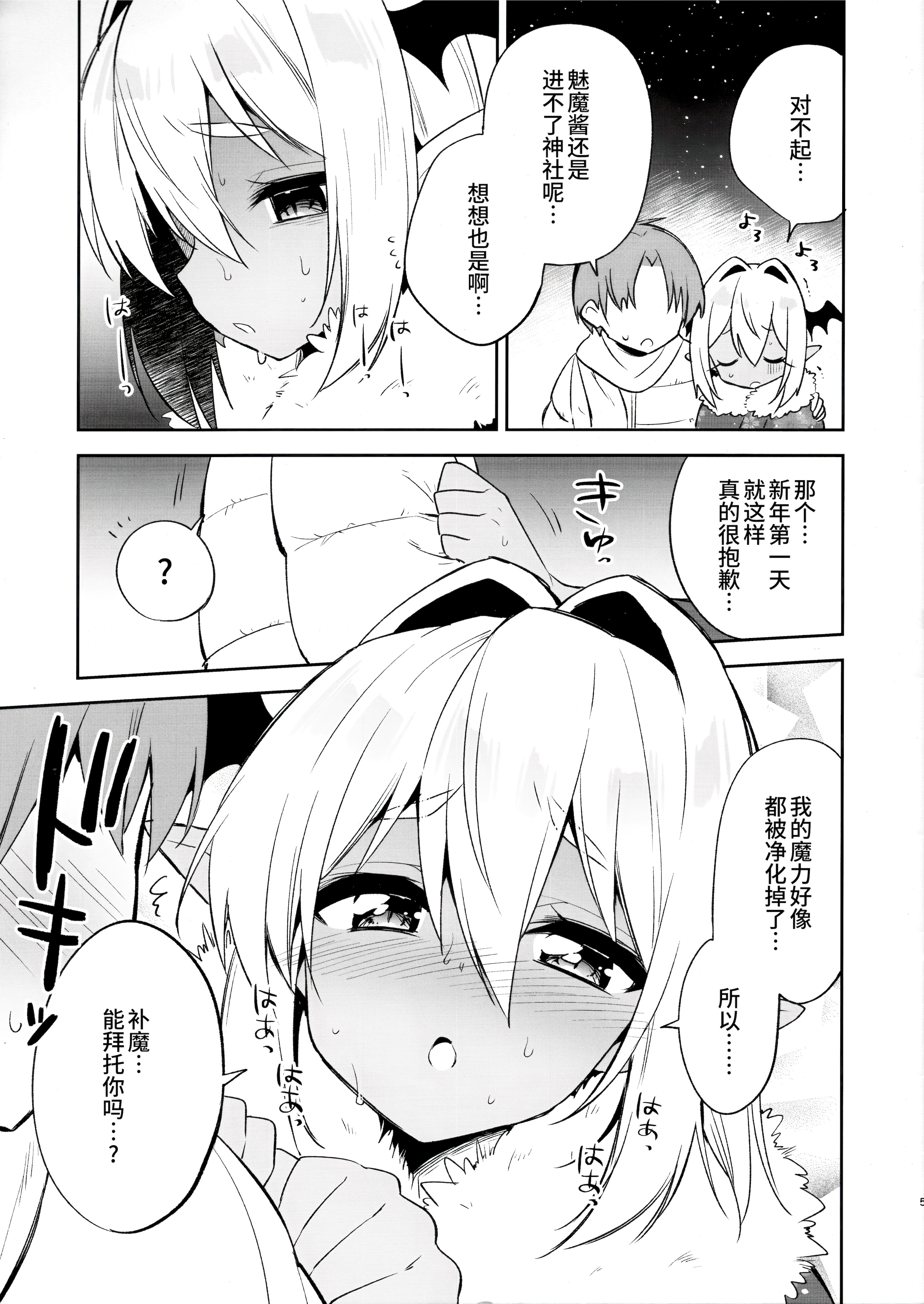 (C97) [アールカフィ (あいち志保)] 少年❤サキュバス―姫始め編― [oo2oo个人汉化]
