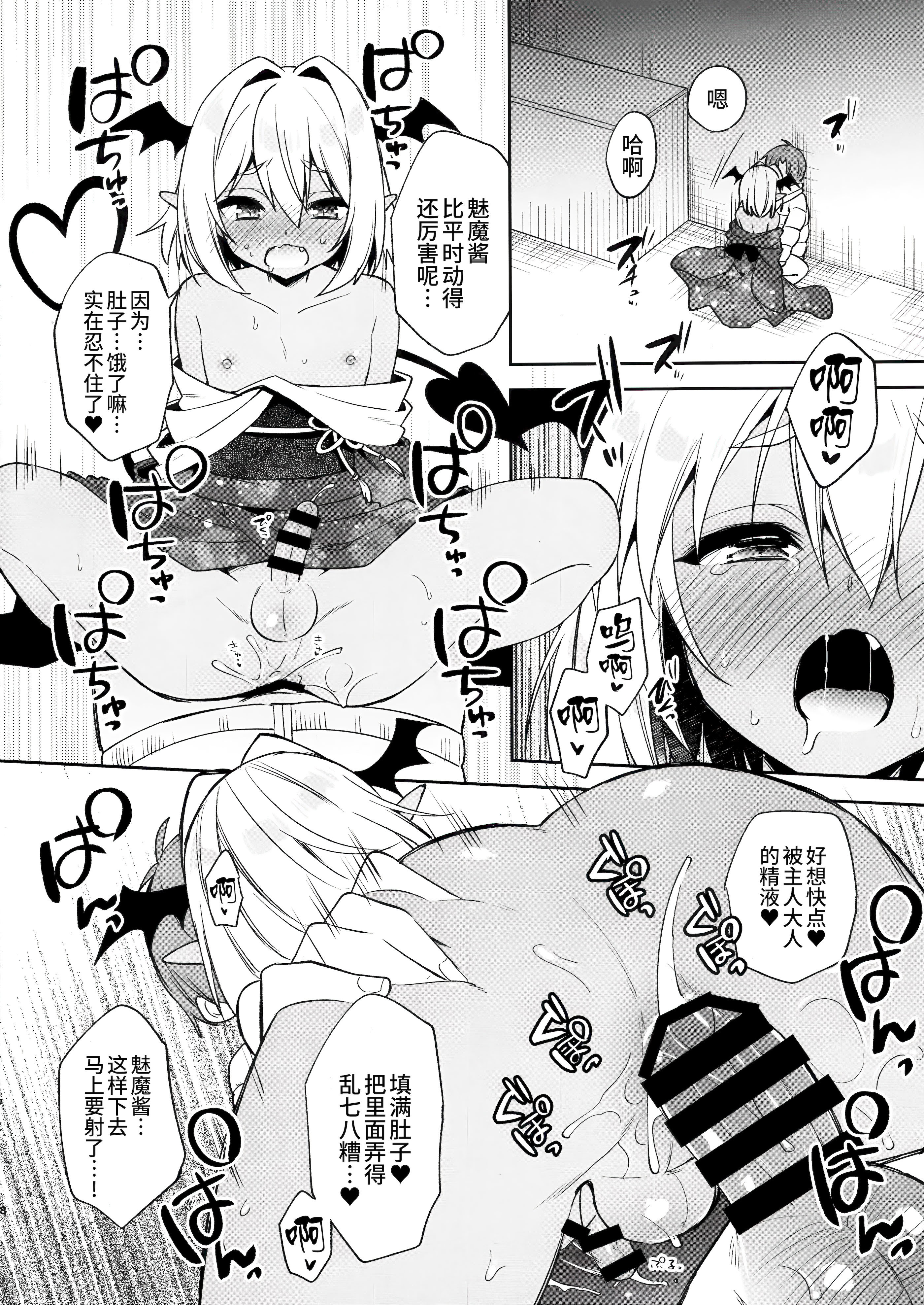(C97) [アールカフィ (あいち志保)] 少年❤サキュバス―姫始め編― [oo2oo个人汉化]