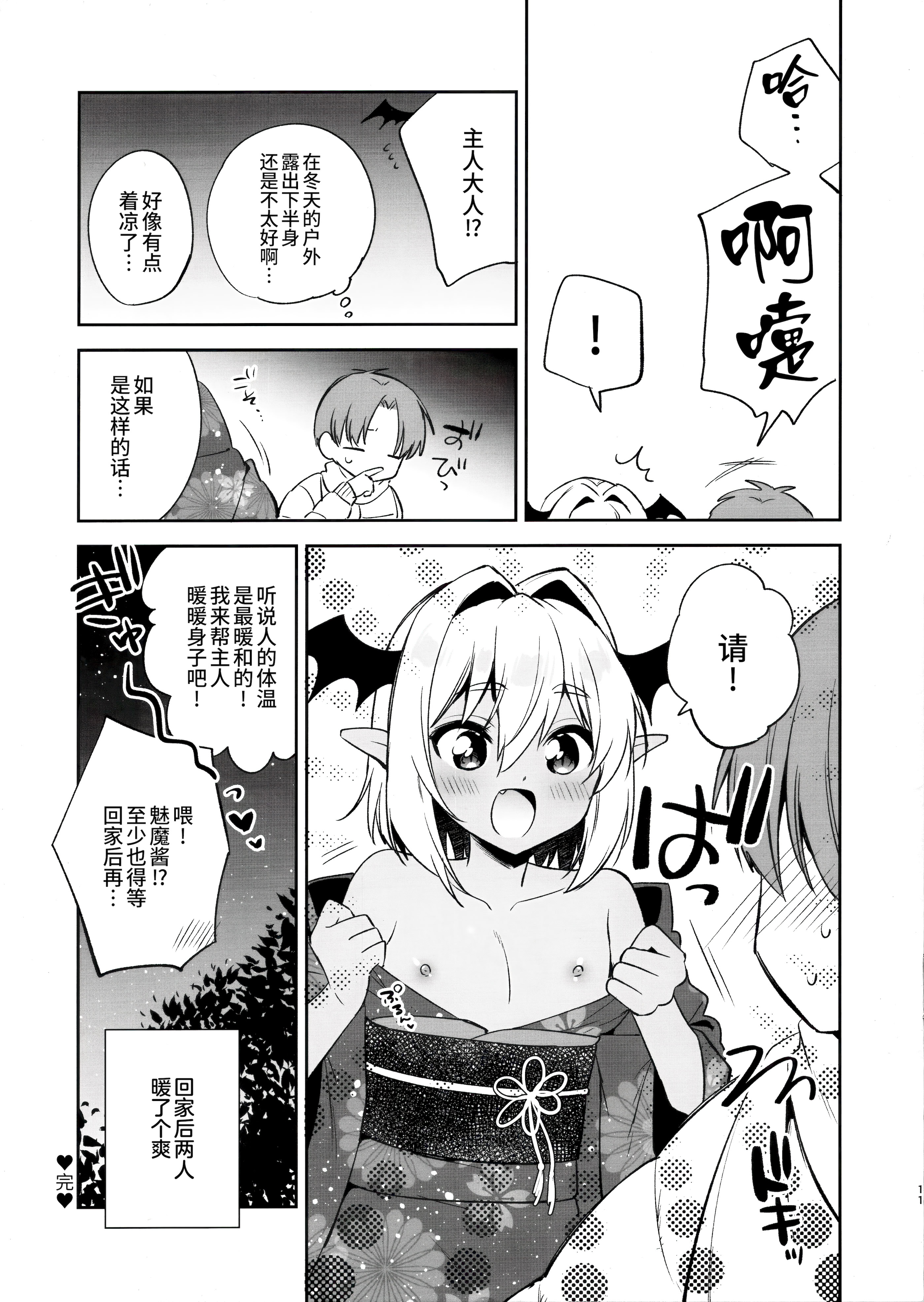 (C97) [アールカフィ (あいち志保)] 少年❤サキュバス―姫始め編― [oo2oo个人汉化]