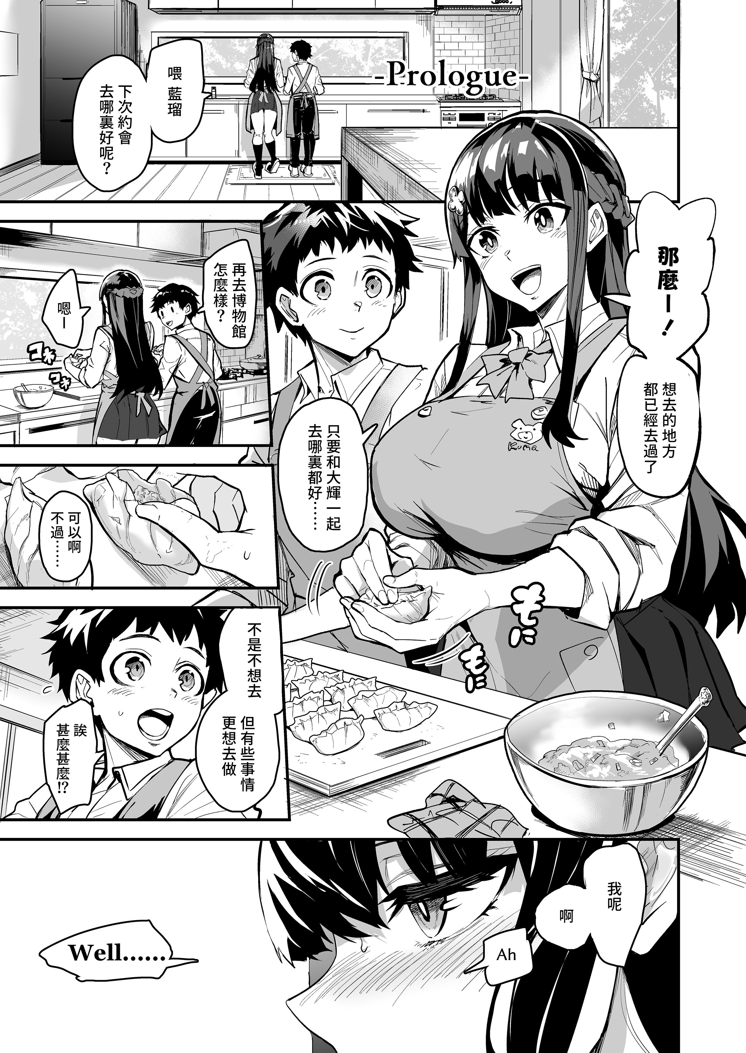 [ドラムス元老院 (ドラムス)] アブカノ ー信頼してた外国人にハメられ堕ちた帰国カノジョとぼくー｜回流女友 —被信賴的外國人抽插到墮落的回流女友與我— [中国翻訳] [無修正] [DL版]