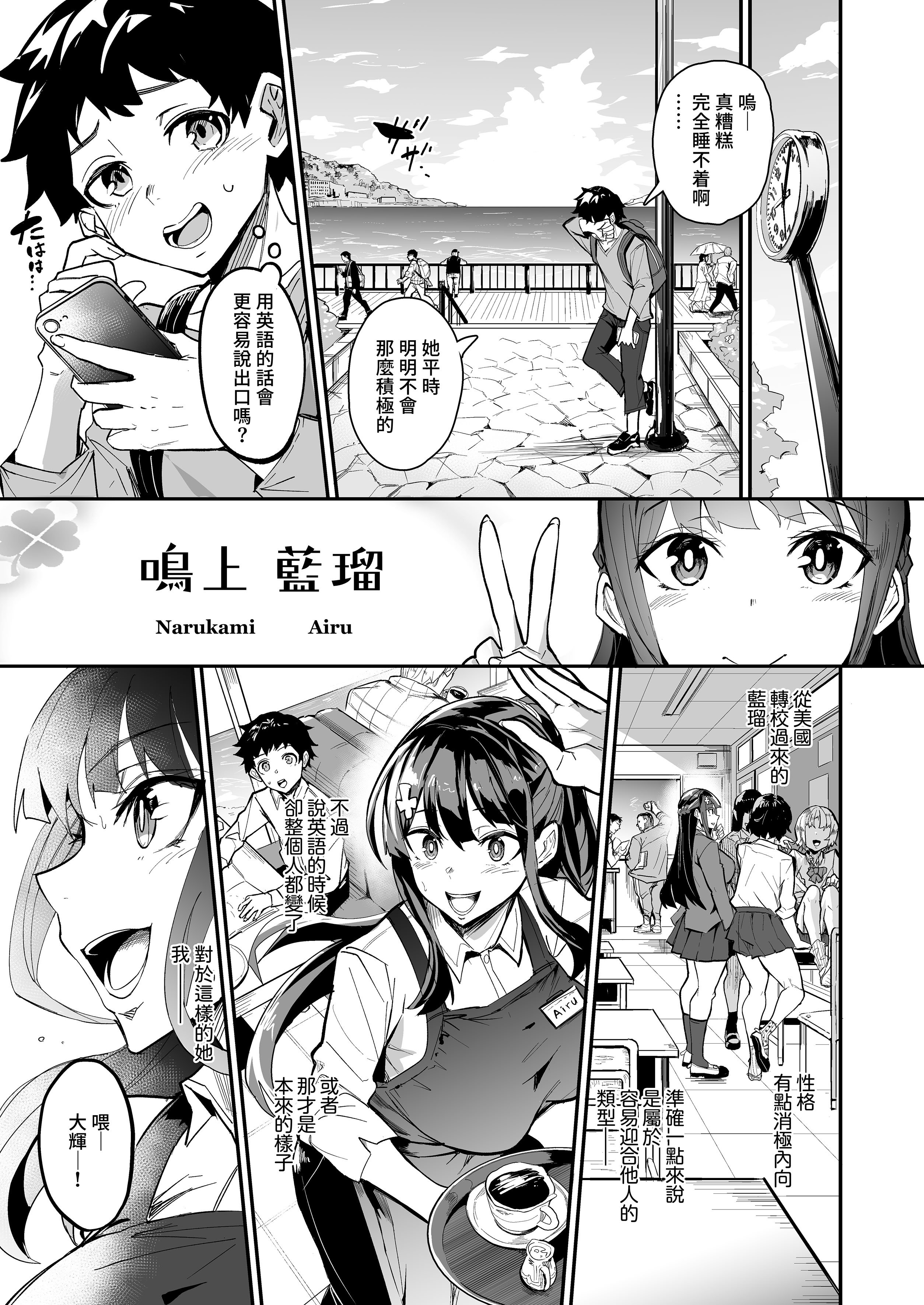 [ドラムス元老院 (ドラムス)] アブカノ ー信頼してた外国人にハメられ堕ちた帰国カノジョとぼくー｜回流女友 —被信賴的外國人抽插到墮落的回流女友與我— [中国翻訳] [無修正] [DL版]