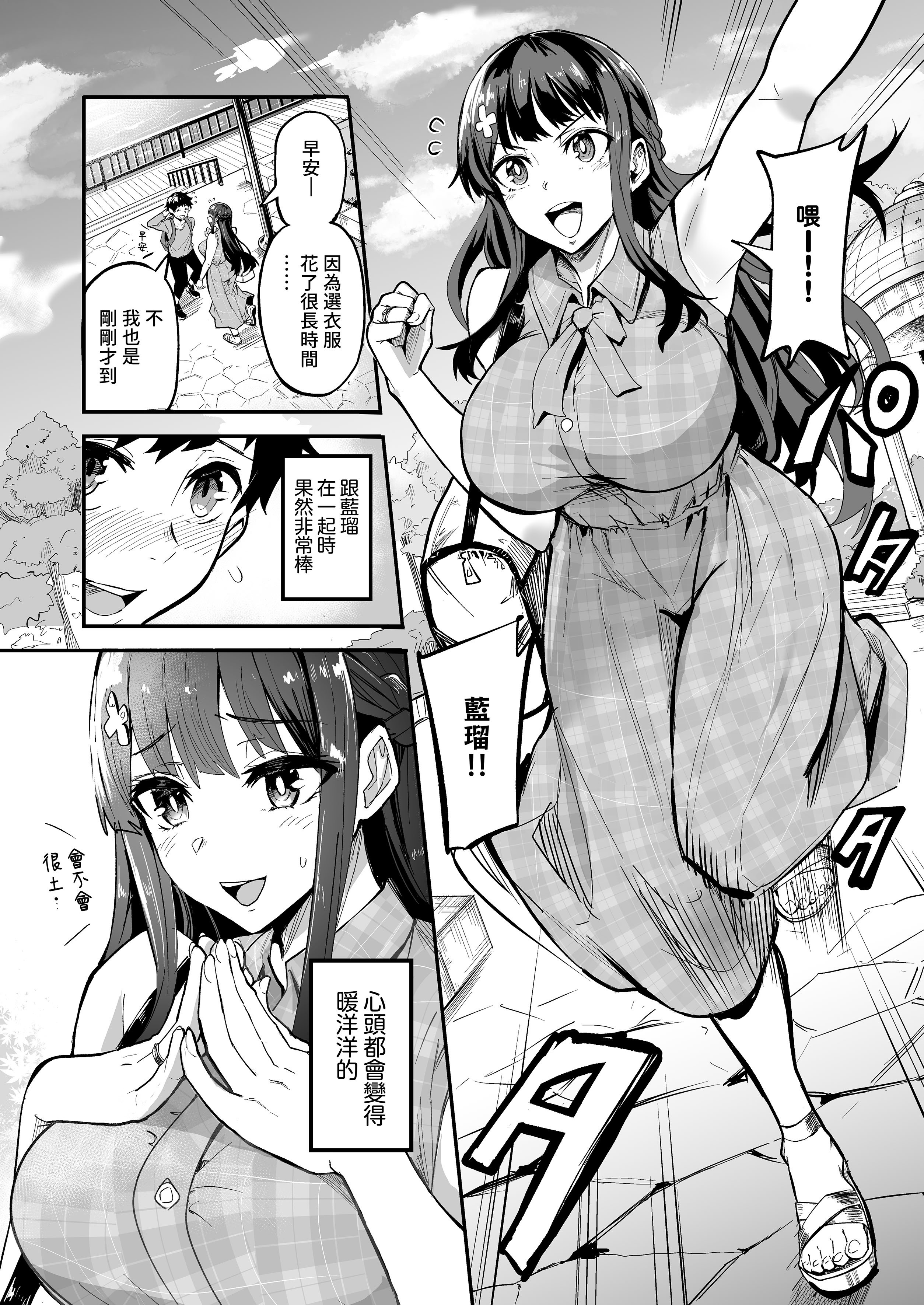 [ドラムス元老院 (ドラムス)] アブカノ ー信頼してた外国人にハメられ堕ちた帰国カノジョとぼくー｜回流女友 —被信賴的外國人抽插到墮落的回流女友與我— [中国翻訳] [無修正] [DL版]