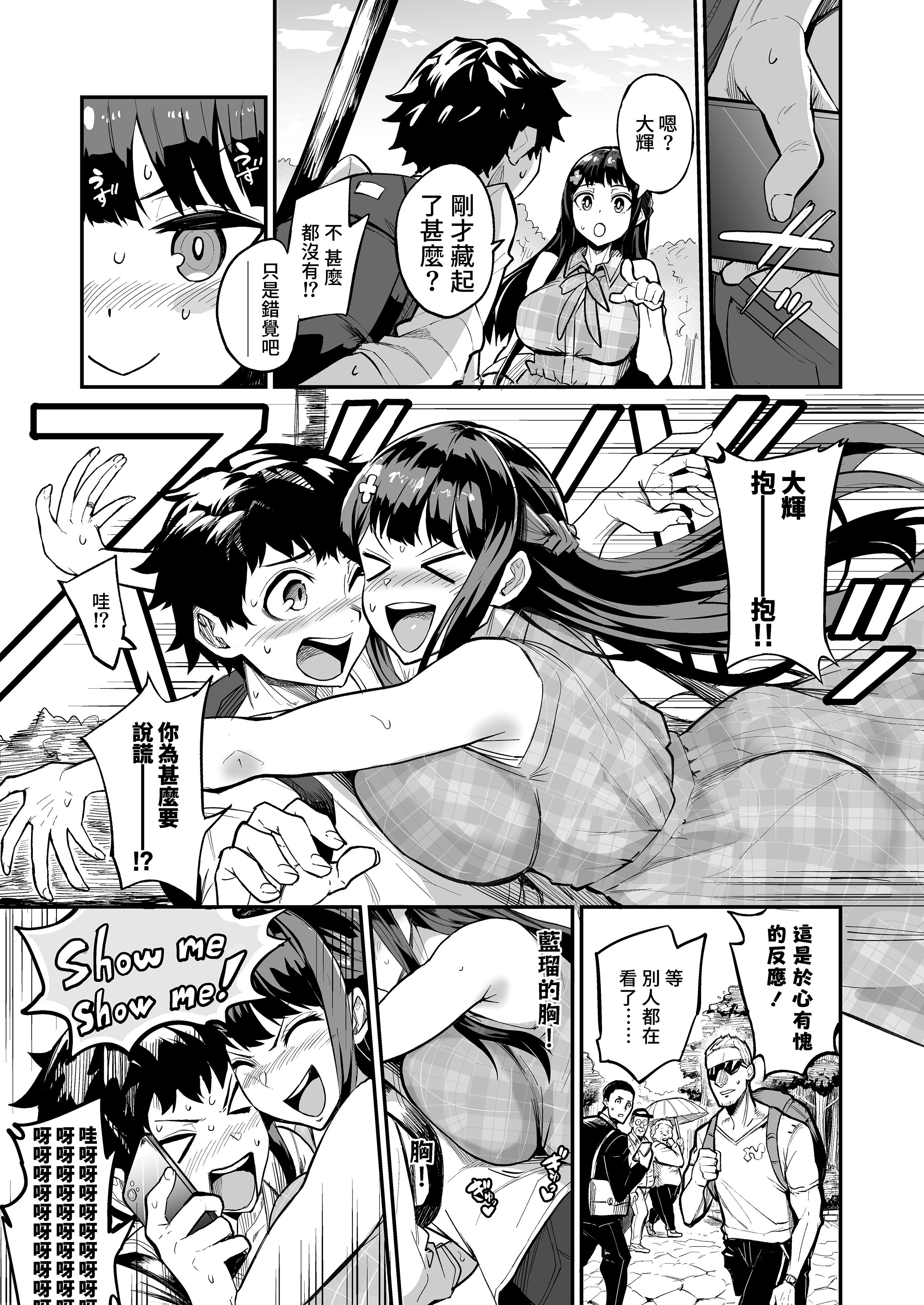 [ドラムス元老院 (ドラムス)] アブカノ ー信頼してた外国人にハメられ堕ちた帰国カノジョとぼくー｜回流女友 —被信賴的外國人抽插到墮落的回流女友與我— [中国翻訳] [無修正] [DL版]