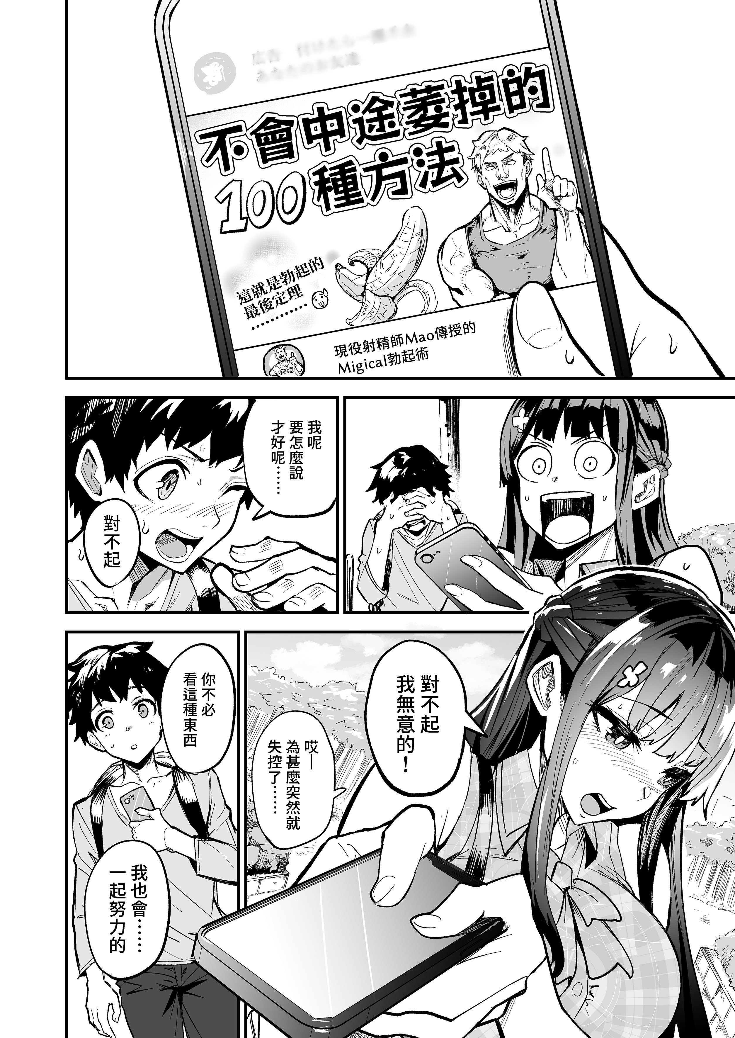 [ドラムス元老院 (ドラムス)] アブカノ ー信頼してた外国人にハメられ堕ちた帰国カノジョとぼくー｜回流女友 —被信賴的外國人抽插到墮落的回流女友與我— [中国翻訳] [無修正] [DL版]