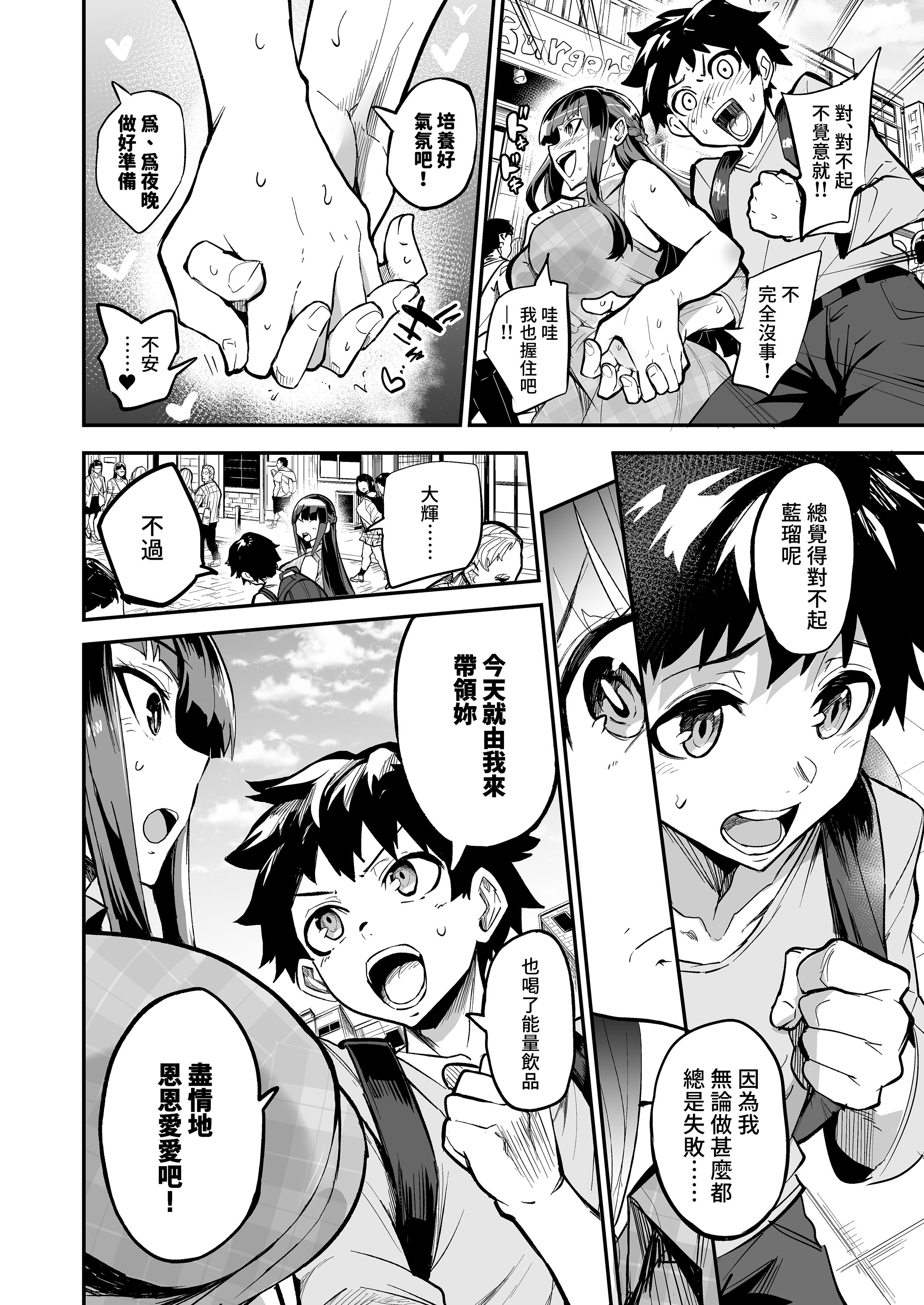 [ドラムス元老院 (ドラムス)] アブカノ ー信頼してた外国人にハメられ堕ちた帰国カノジョとぼくー｜回流女友 —被信賴的外國人抽插到墮落的回流女友與我— [中国翻訳] [無修正] [DL版]