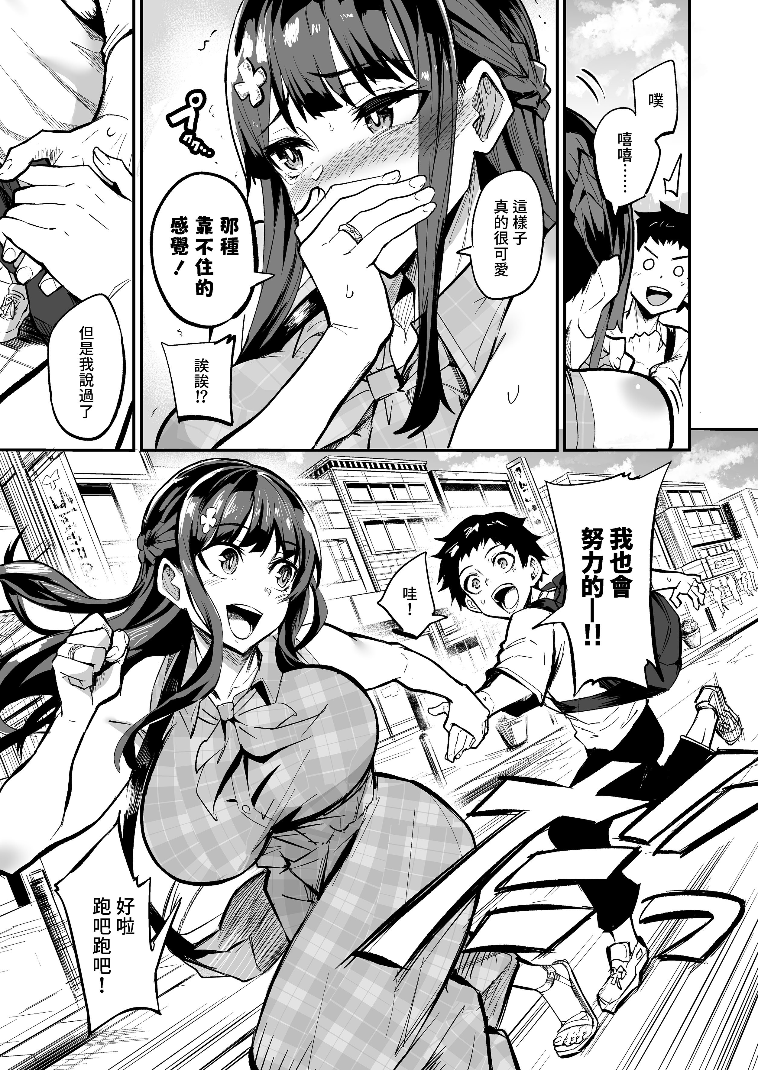 [ドラムス元老院 (ドラムス)] アブカノ ー信頼してた外国人にハメられ堕ちた帰国カノジョとぼくー｜回流女友 —被信賴的外國人抽插到墮落的回流女友與我— [中国翻訳] [無修正] [DL版]