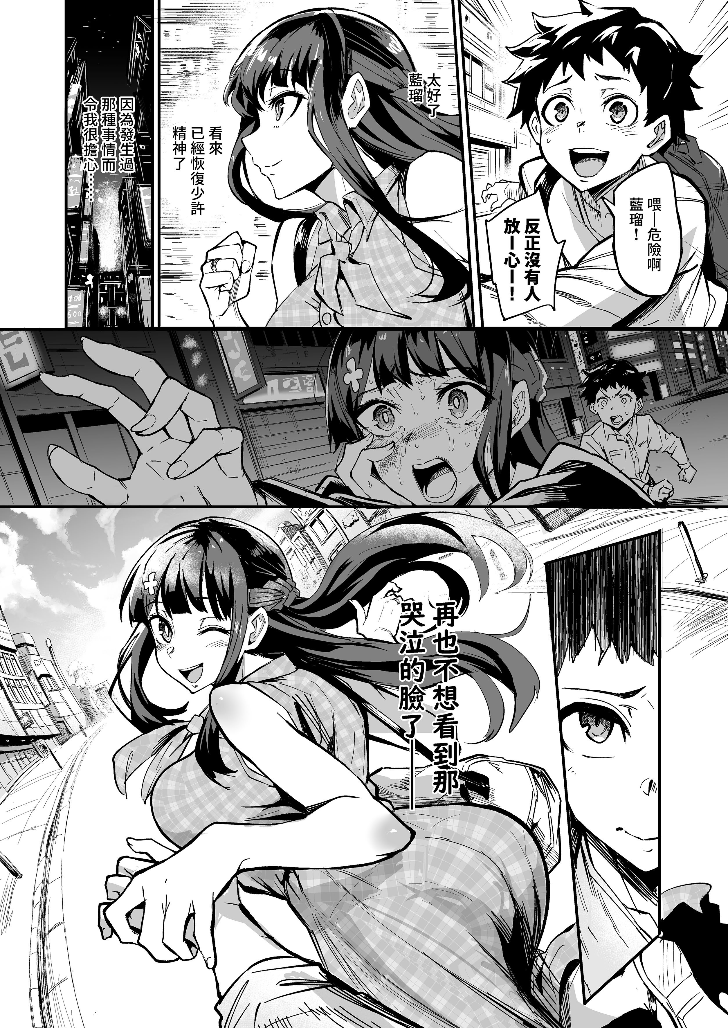 [ドラムス元老院 (ドラムス)] アブカノ ー信頼してた外国人にハメられ堕ちた帰国カノジョとぼくー｜回流女友 —被信賴的外國人抽插到墮落的回流女友與我— [中国翻訳] [無修正] [DL版]