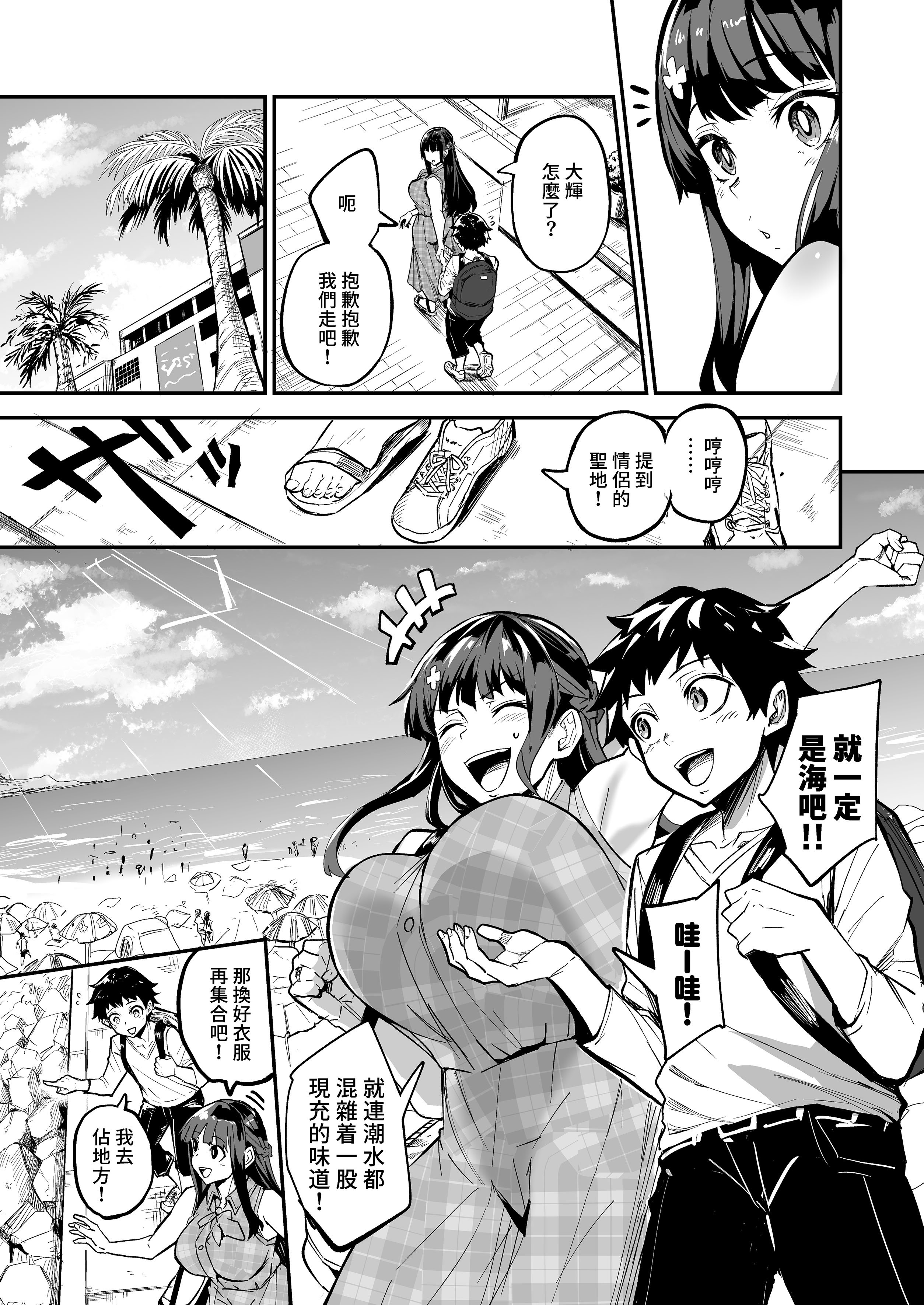 [ドラムス元老院 (ドラムス)] アブカノ ー信頼してた外国人にハメられ堕ちた帰国カノジョとぼくー｜回流女友 —被信賴的外國人抽插到墮落的回流女友與我— [中国翻訳] [無修正] [DL版]