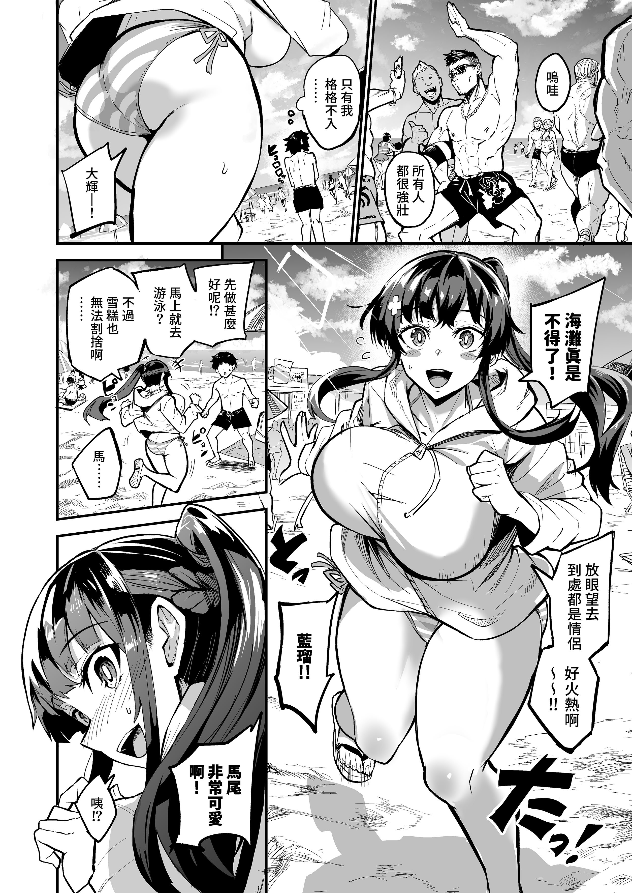 [ドラムス元老院 (ドラムス)] アブカノ ー信頼してた外国人にハメられ堕ちた帰国カノジョとぼくー｜回流女友 —被信賴的外國人抽插到墮落的回流女友與我— [中国翻訳] [無修正] [DL版]