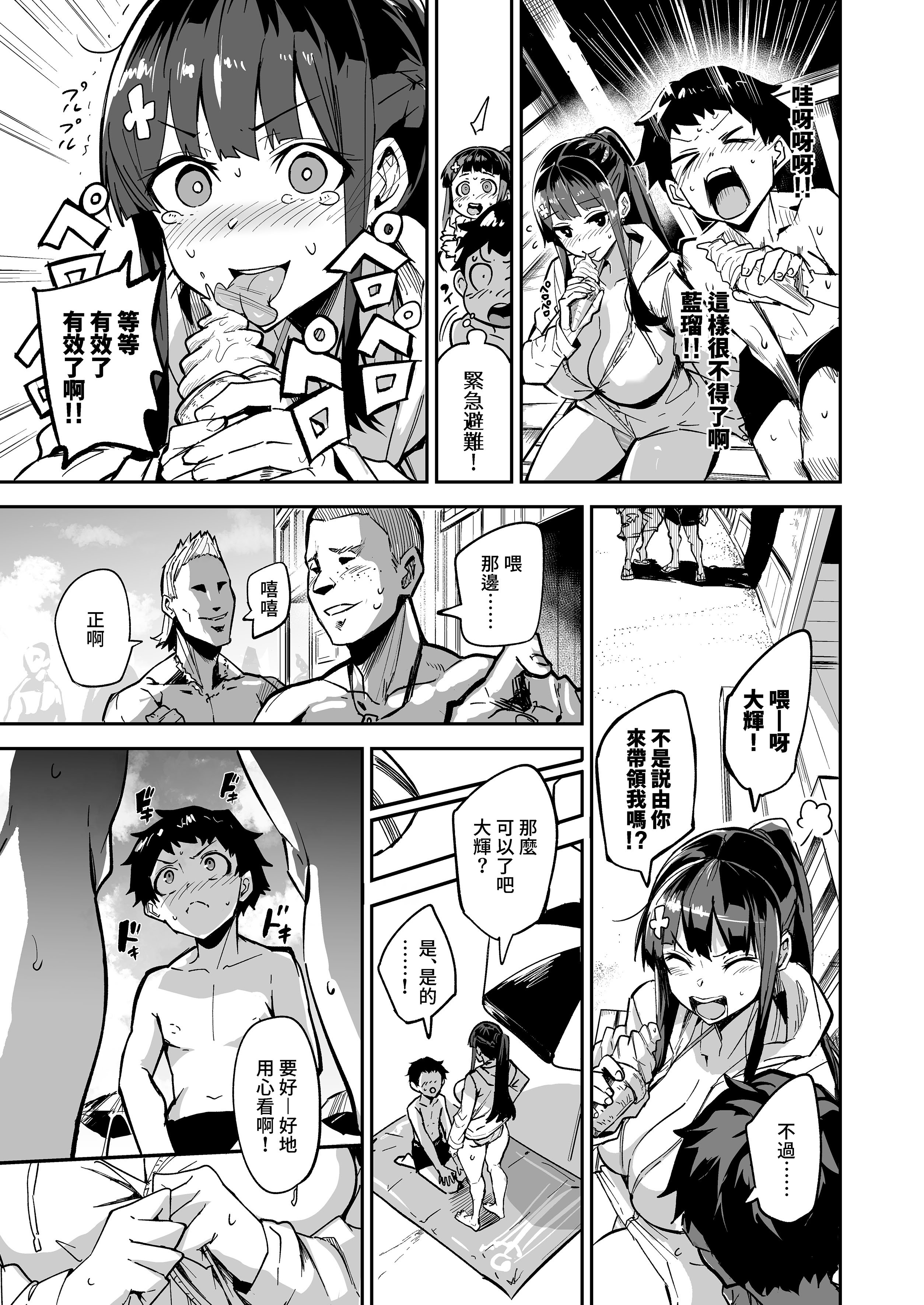 [ドラムス元老院 (ドラムス)] アブカノ ー信頼してた外国人にハメられ堕ちた帰国カノジョとぼくー｜回流女友 —被信賴的外國人抽插到墮落的回流女友與我— [中国翻訳] [無修正] [DL版]