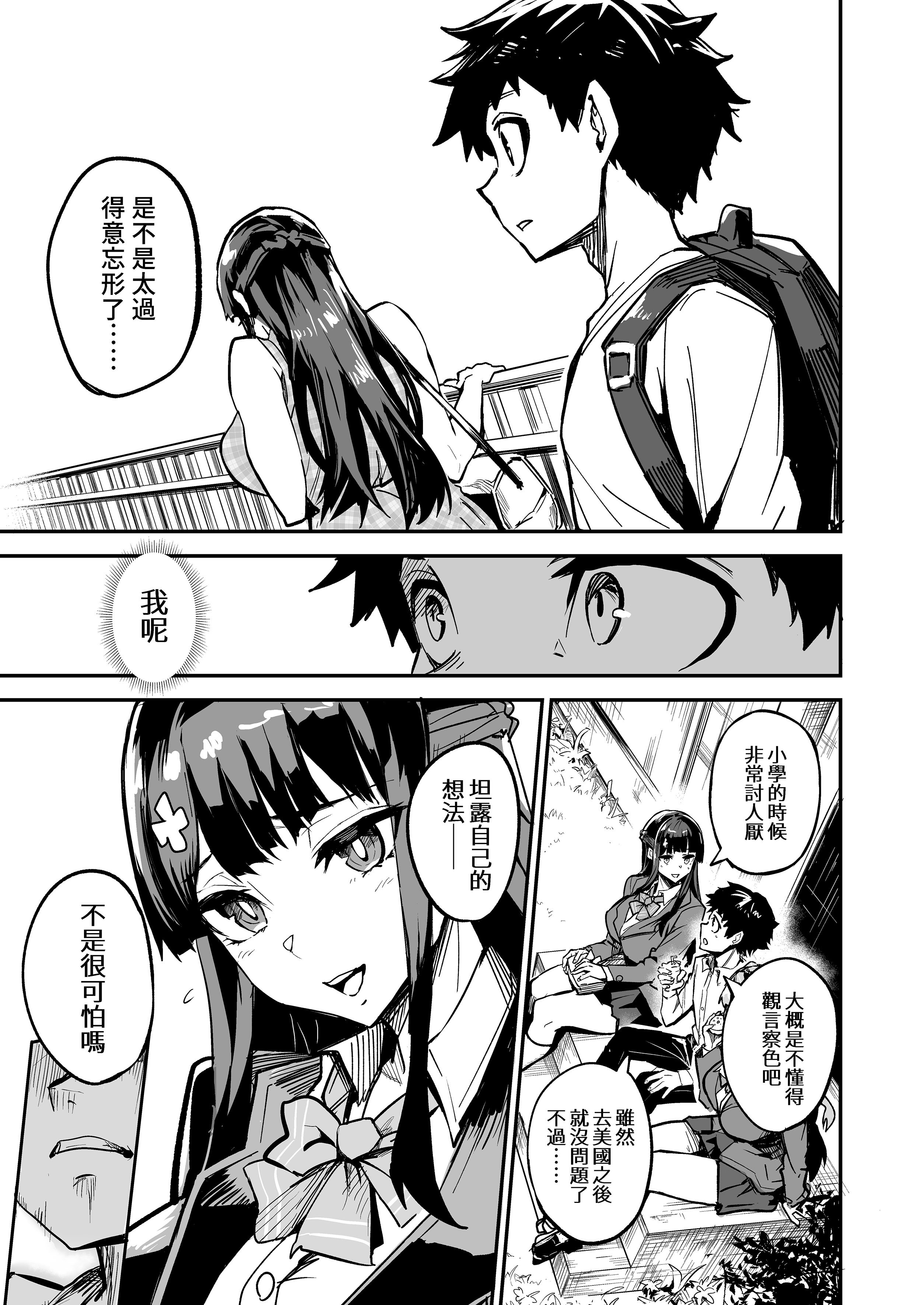 [ドラムス元老院 (ドラムス)] アブカノ ー信頼してた外国人にハメられ堕ちた帰国カノジョとぼくー｜回流女友 —被信賴的外國人抽插到墮落的回流女友與我— [中国翻訳] [無修正] [DL版]