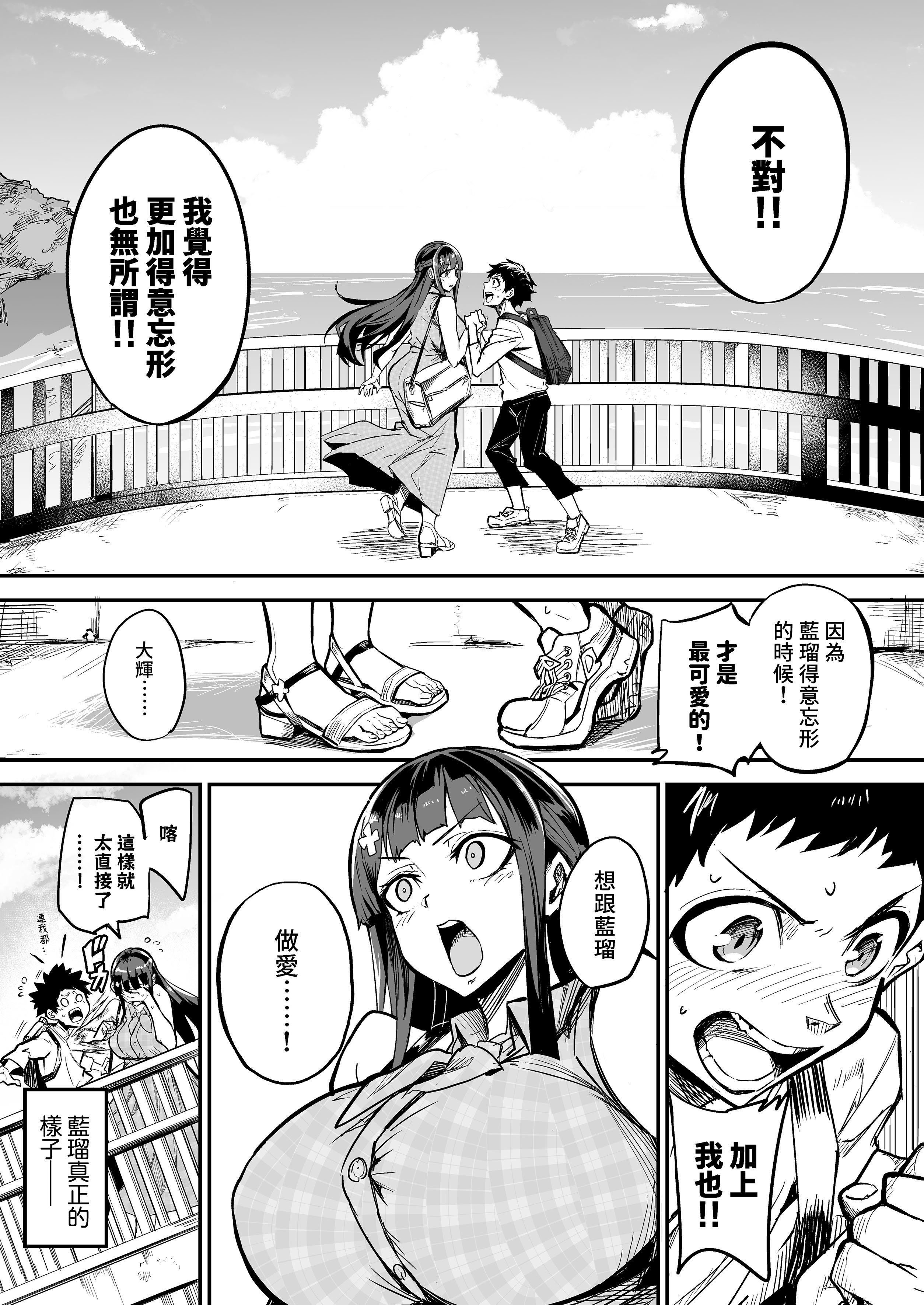 [ドラムス元老院 (ドラムス)] アブカノ ー信頼してた外国人にハメられ堕ちた帰国カノジョとぼくー｜回流女友 —被信賴的外國人抽插到墮落的回流女友與我— [中国翻訳] [無修正] [DL版]