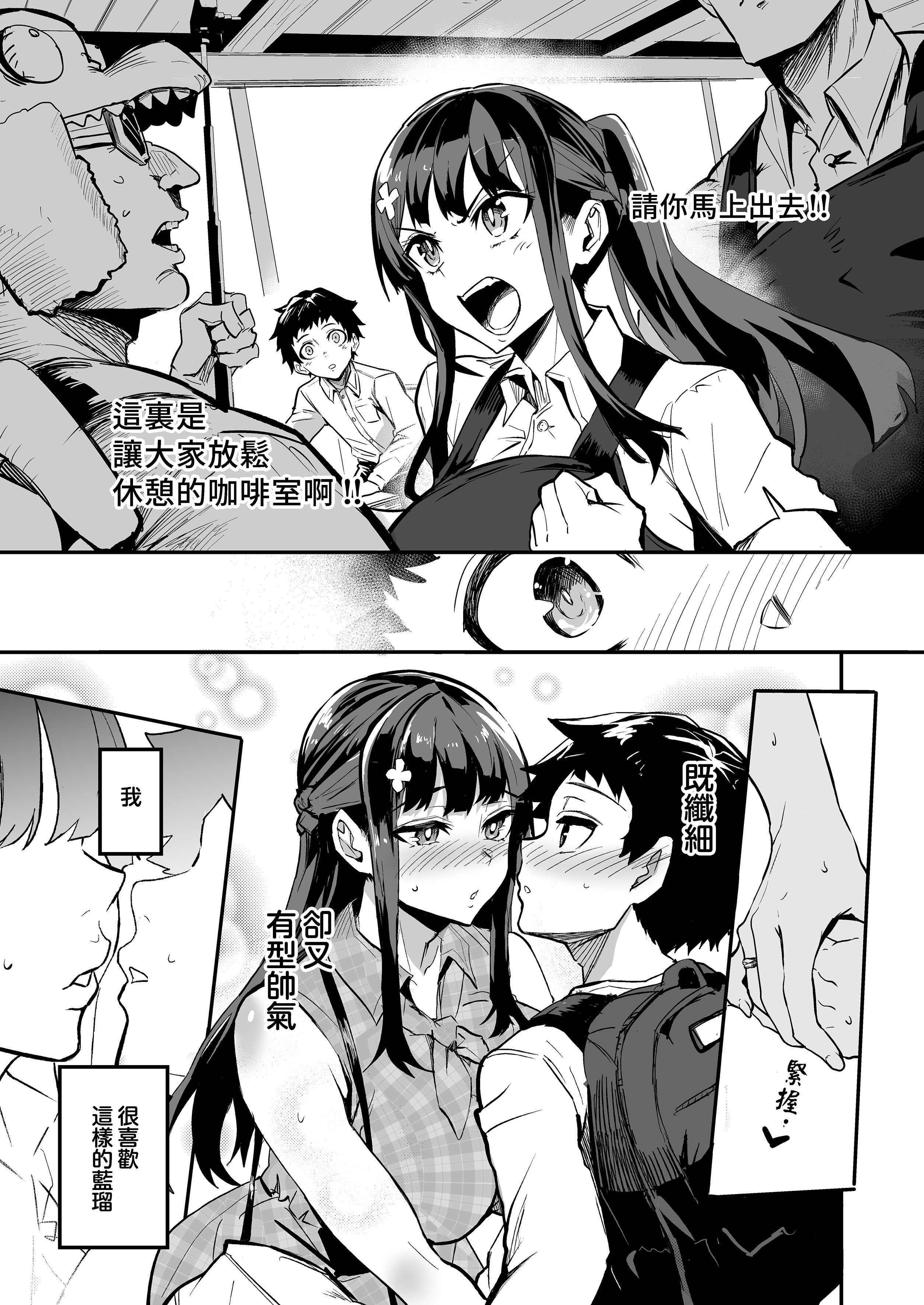 [ドラムス元老院 (ドラムス)] アブカノ ー信頼してた外国人にハメられ堕ちた帰国カノジョとぼくー｜回流女友 —被信賴的外國人抽插到墮落的回流女友與我— [中国翻訳] [無修正] [DL版]