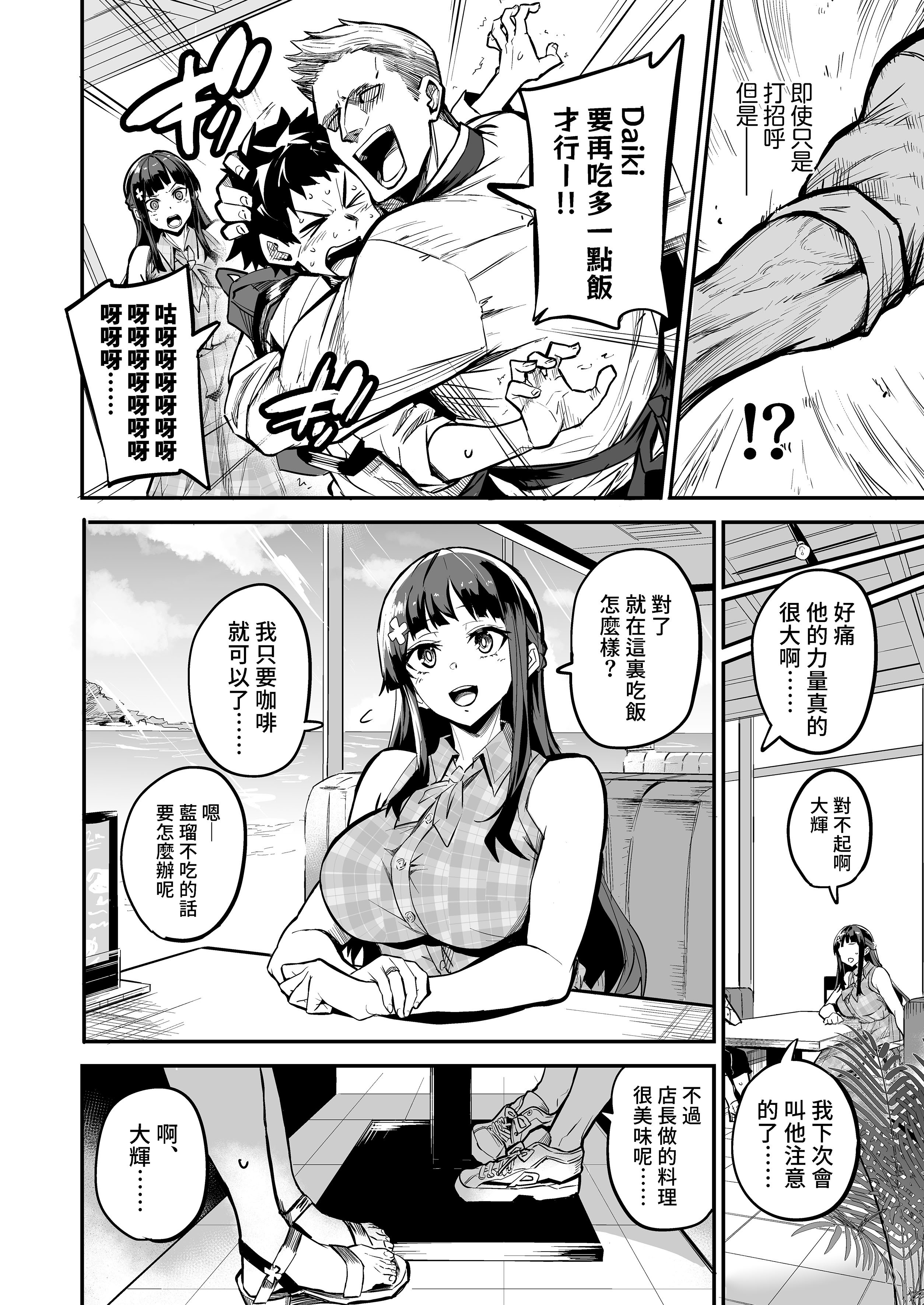 [ドラムス元老院 (ドラムス)] アブカノ ー信頼してた外国人にハメられ堕ちた帰国カノジョとぼくー｜回流女友 —被信賴的外國人抽插到墮落的回流女友與我— [中国翻訳] [無修正] [DL版]