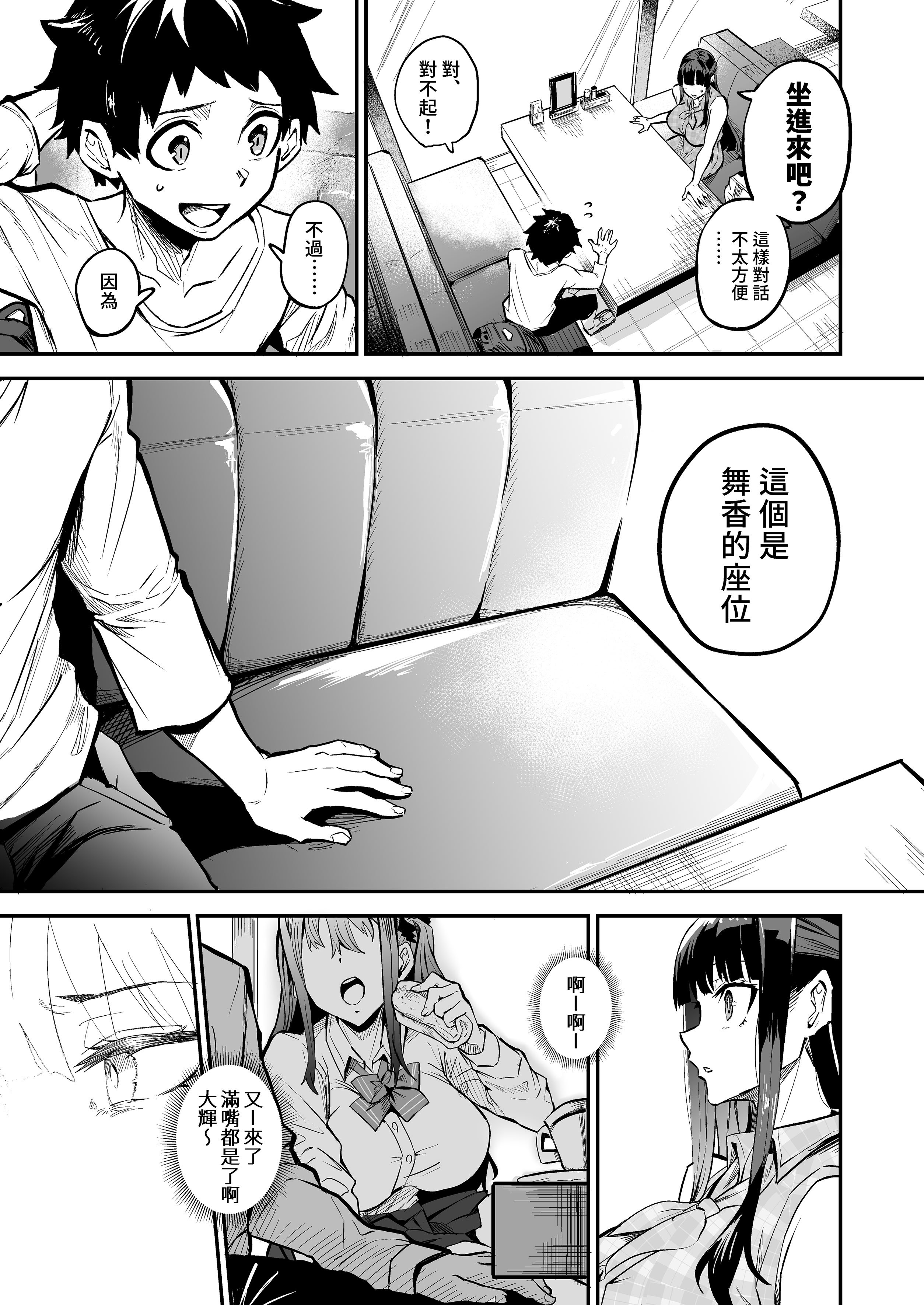 [ドラムス元老院 (ドラムス)] アブカノ ー信頼してた外国人にハメられ堕ちた帰国カノジョとぼくー｜回流女友 —被信賴的外國人抽插到墮落的回流女友與我— [中国翻訳] [無修正] [DL版]