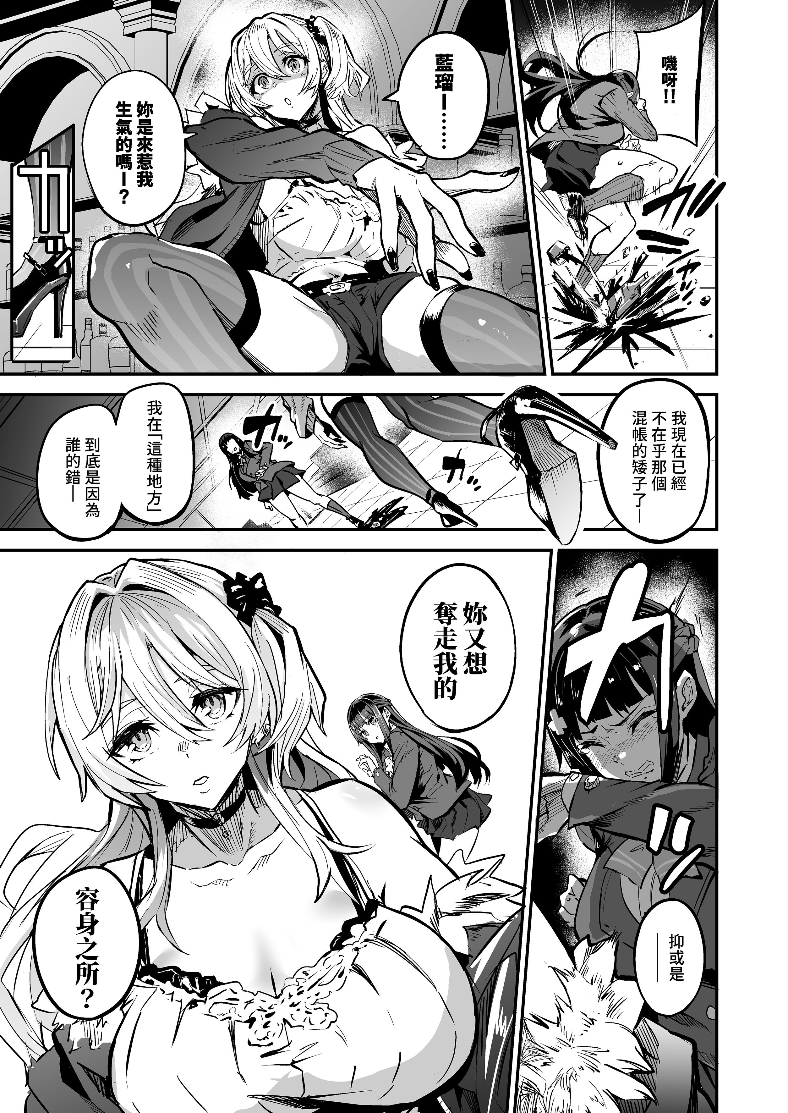 [ドラムス元老院 (ドラムス)] アブカノ ー信頼してた外国人にハメられ堕ちた帰国カノジョとぼくー｜回流女友 —被信賴的外國人抽插到墮落的回流女友與我— [中国翻訳] [無修正] [DL版]