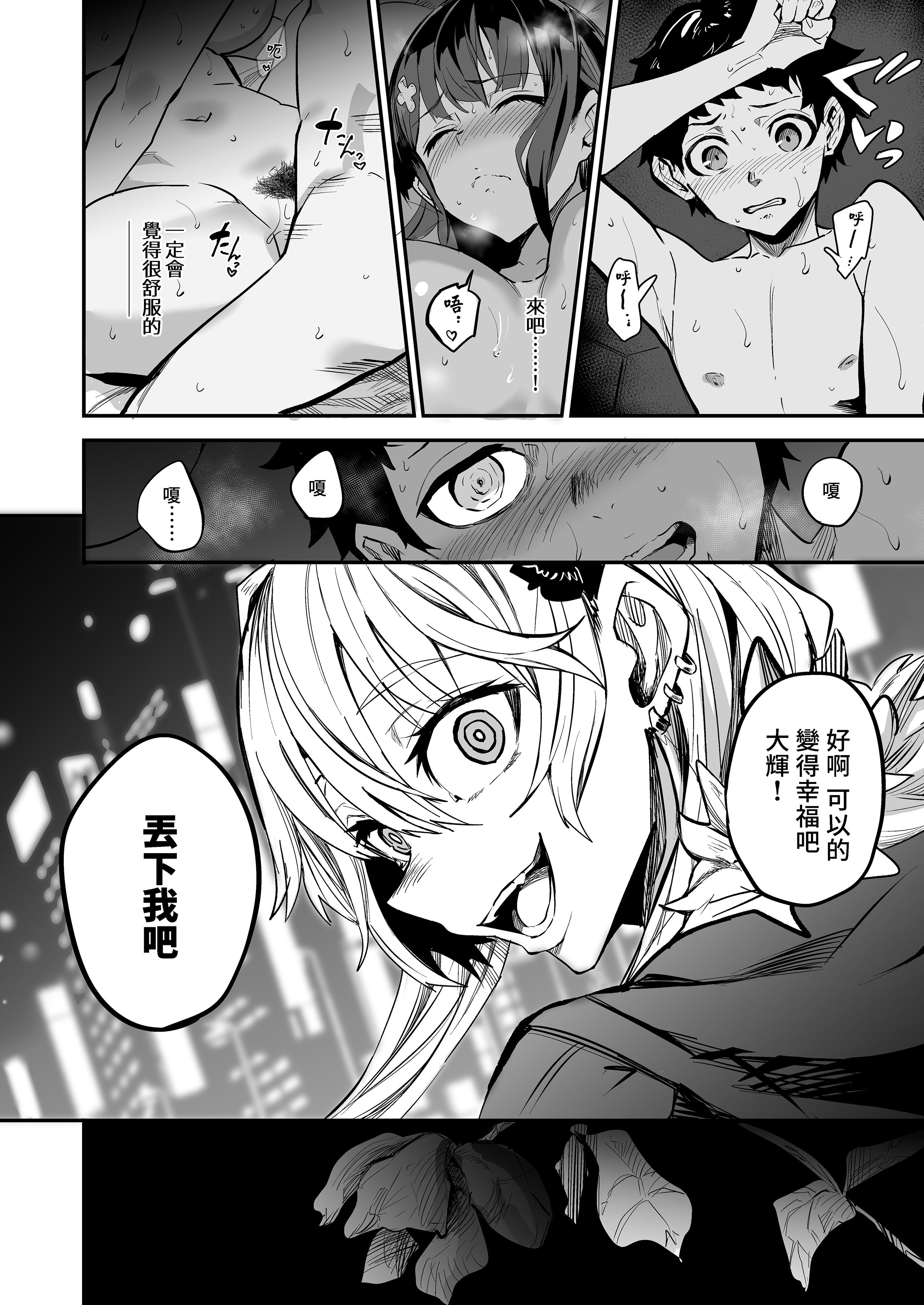 [ドラムス元老院 (ドラムス)] アブカノ ー信頼してた外国人にハメられ堕ちた帰国カノジョとぼくー｜回流女友 —被信賴的外國人抽插到墮落的回流女友與我— [中国翻訳] [無修正] [DL版]