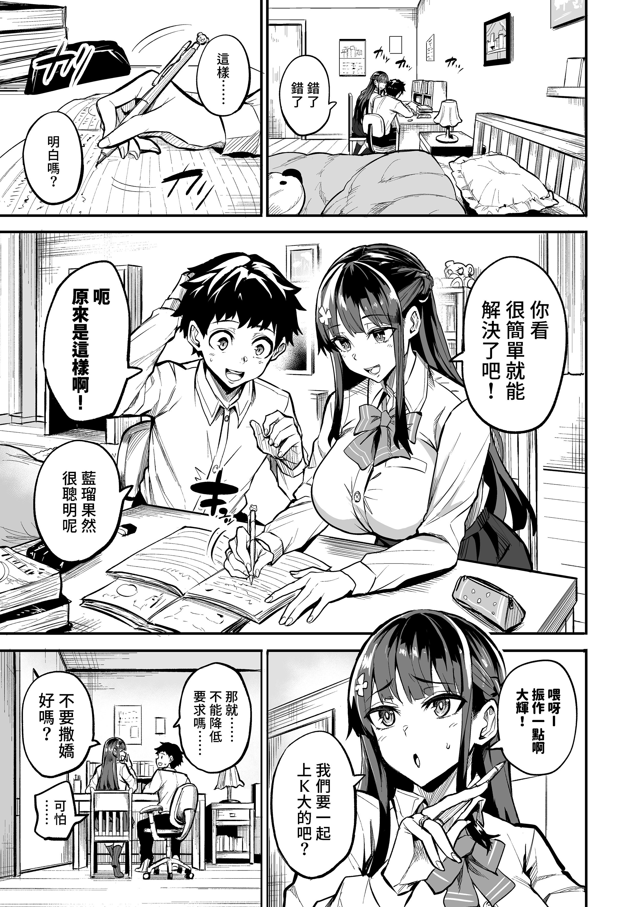[ドラムス元老院 (ドラムス)] アブカノ ー信頼してた外国人にハメられ堕ちた帰国カノジョとぼくー｜回流女友 —被信賴的外國人抽插到墮落的回流女友與我— [中国翻訳] [無修正] [DL版]