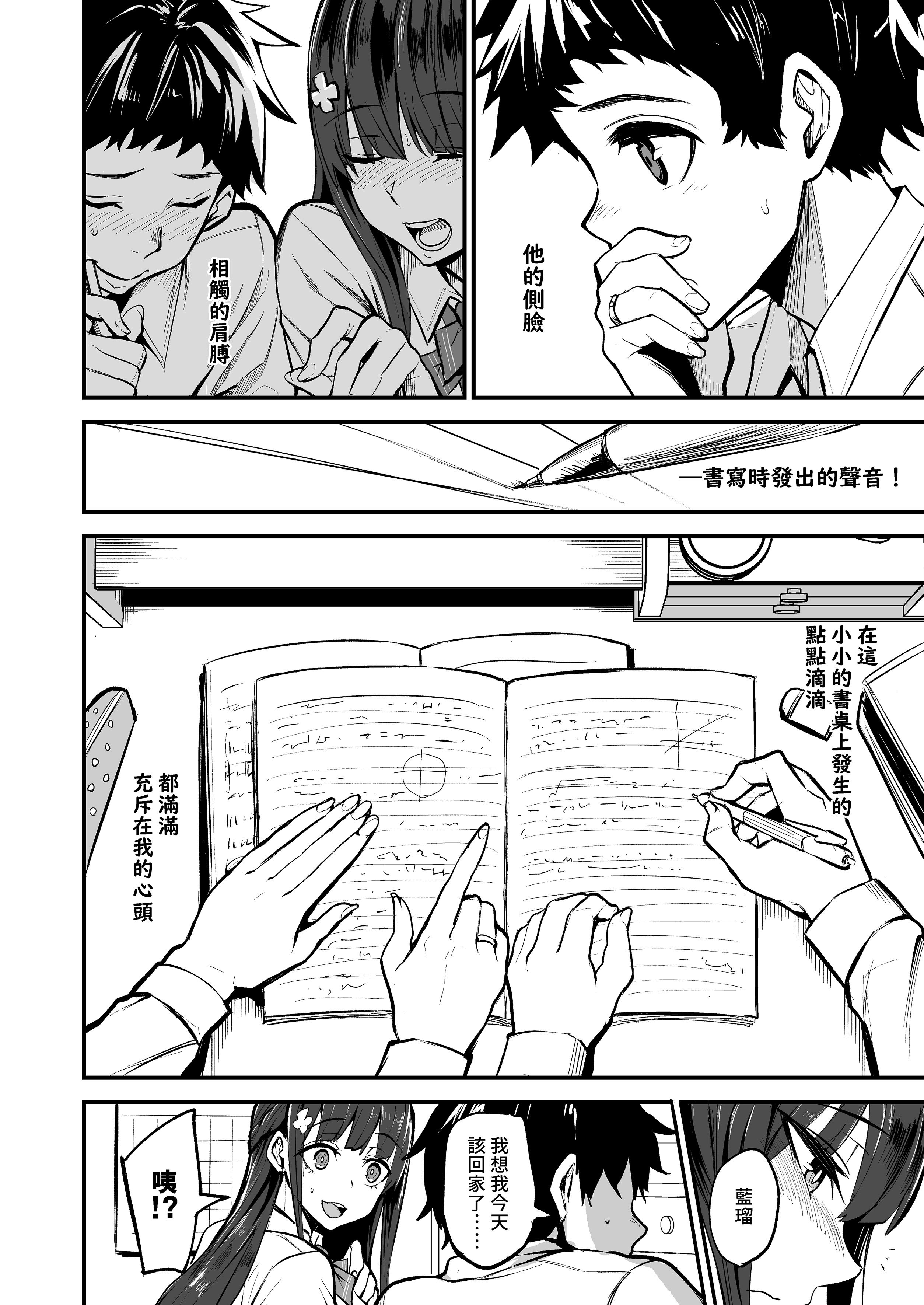 [ドラムス元老院 (ドラムス)] アブカノ ー信頼してた外国人にハメられ堕ちた帰国カノジョとぼくー｜回流女友 —被信賴的外國人抽插到墮落的回流女友與我— [中国翻訳] [無修正] [DL版]