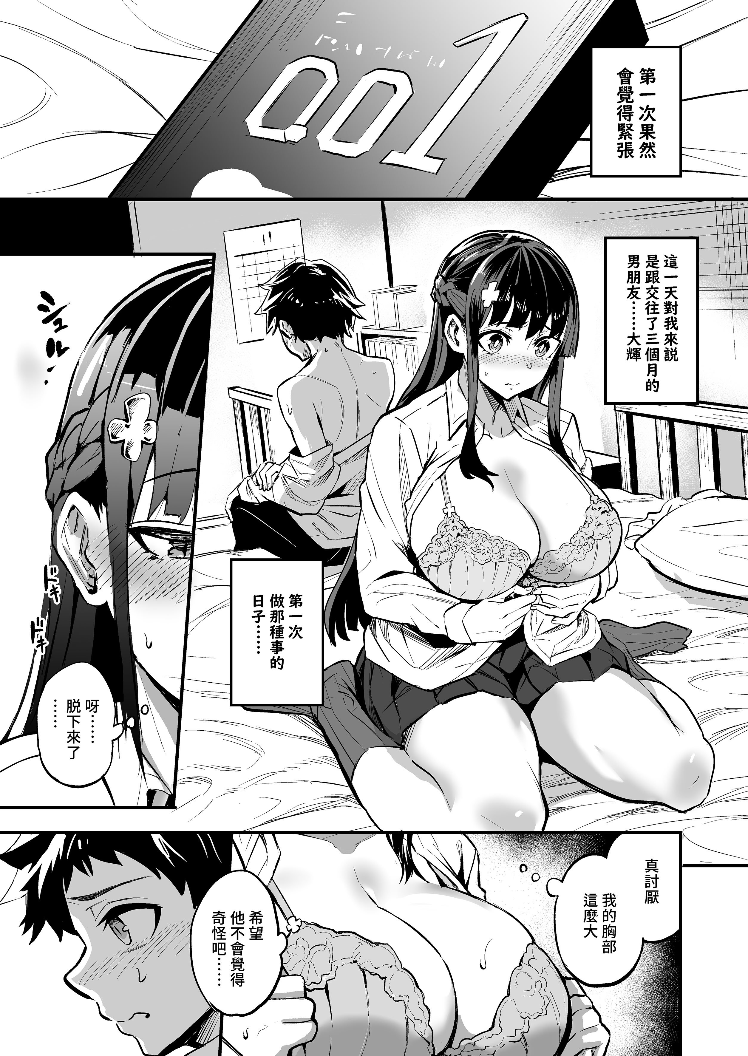 [ドラムス元老院 (ドラムス)] アブカノ ー信頼してた外国人にハメられ堕ちた帰国カノジョとぼくー｜回流女友 —被信賴的外國人抽插到墮落的回流女友與我— [中国翻訳] [無修正] [DL版]
