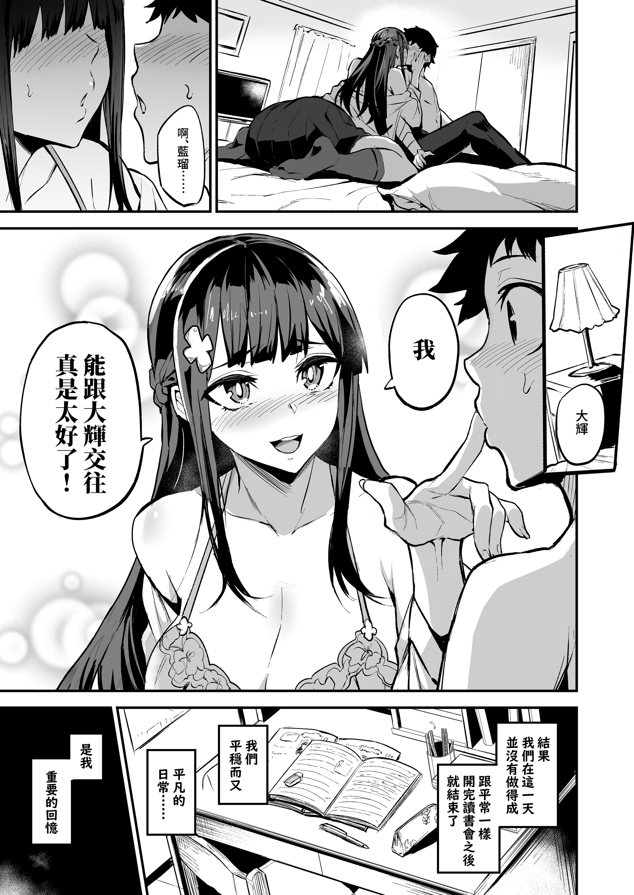 [ドラムス元老院 (ドラムス)] アブカノ ー信頼してた外国人にハメられ堕ちた帰国カノジョとぼくー｜回流女友 —被信賴的外國人抽插到墮落的回流女友與我— [中国翻訳] [無修正] [DL版]