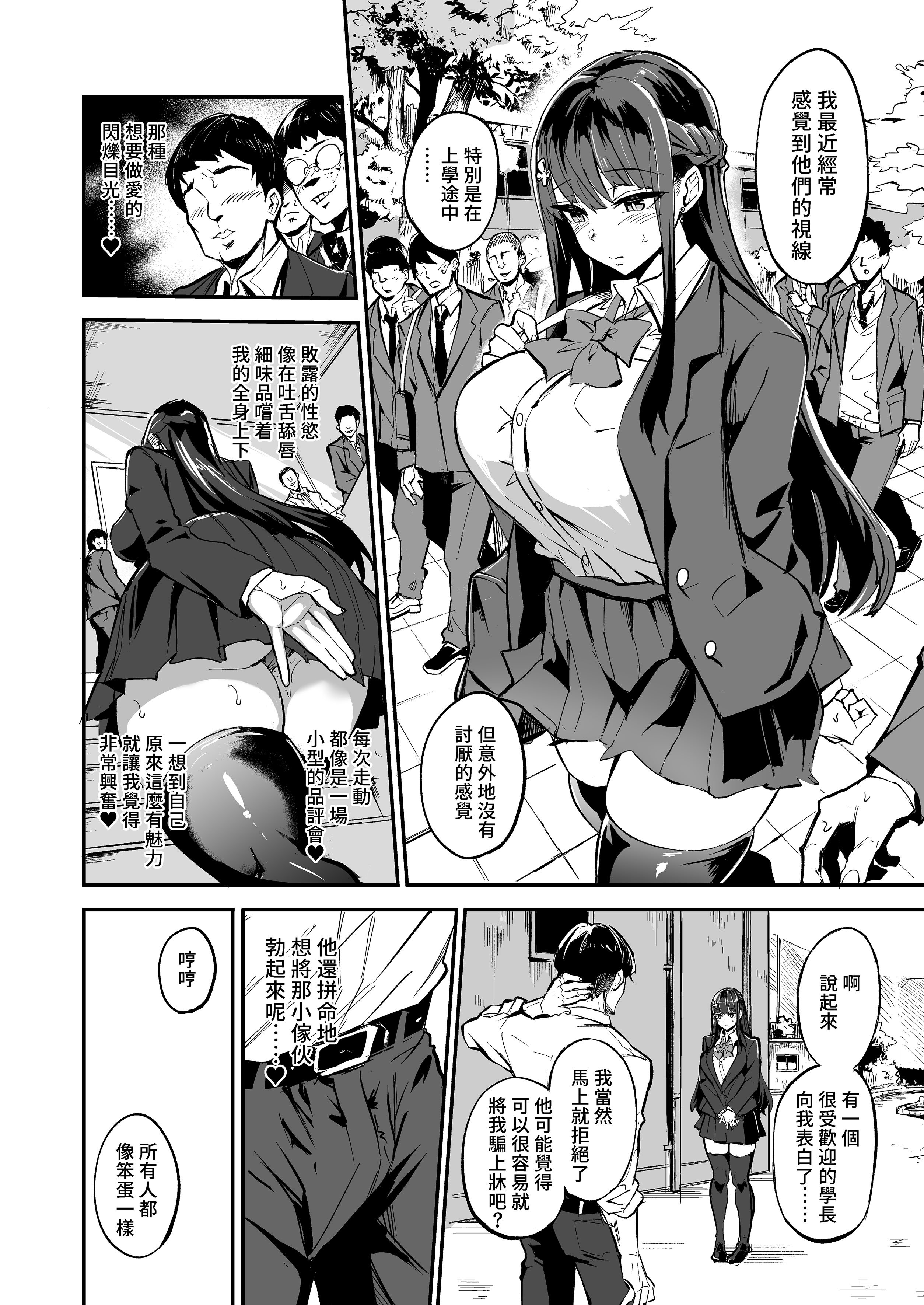 [ドラムス元老院 (ドラムス)] アブカノ ー信頼してた外国人にハメられ堕ちた帰国カノジョとぼくー｜回流女友 —被信賴的外國人抽插到墮落的回流女友與我— [中国翻訳] [無修正] [DL版]