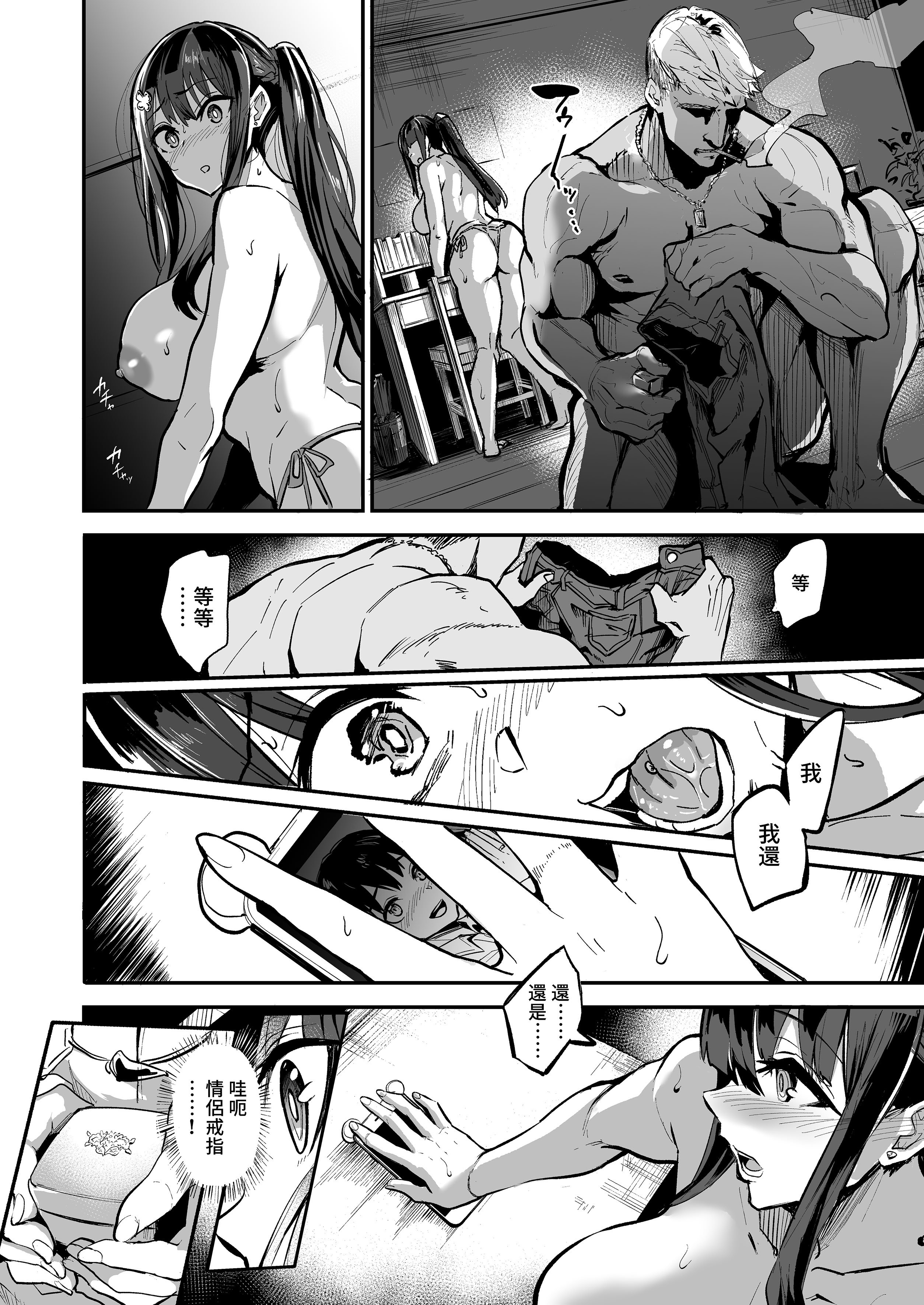 [ドラムス元老院 (ドラムス)] アブカノ ー信頼してた外国人にハメられ堕ちた帰国カノジョとぼくー｜回流女友 —被信賴的外國人抽插到墮落的回流女友與我— [中国翻訳] [無修正] [DL版]