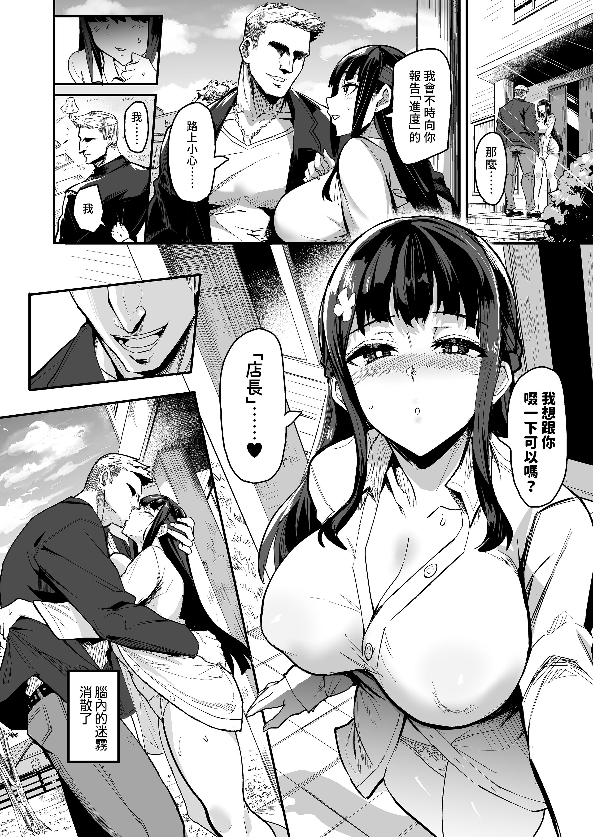 [ドラムス元老院 (ドラムス)] アブカノ ー信頼してた外国人にハメられ堕ちた帰国カノジョとぼくー｜回流女友 —被信賴的外國人抽插到墮落的回流女友與我— [中国翻訳] [無修正] [DL版]