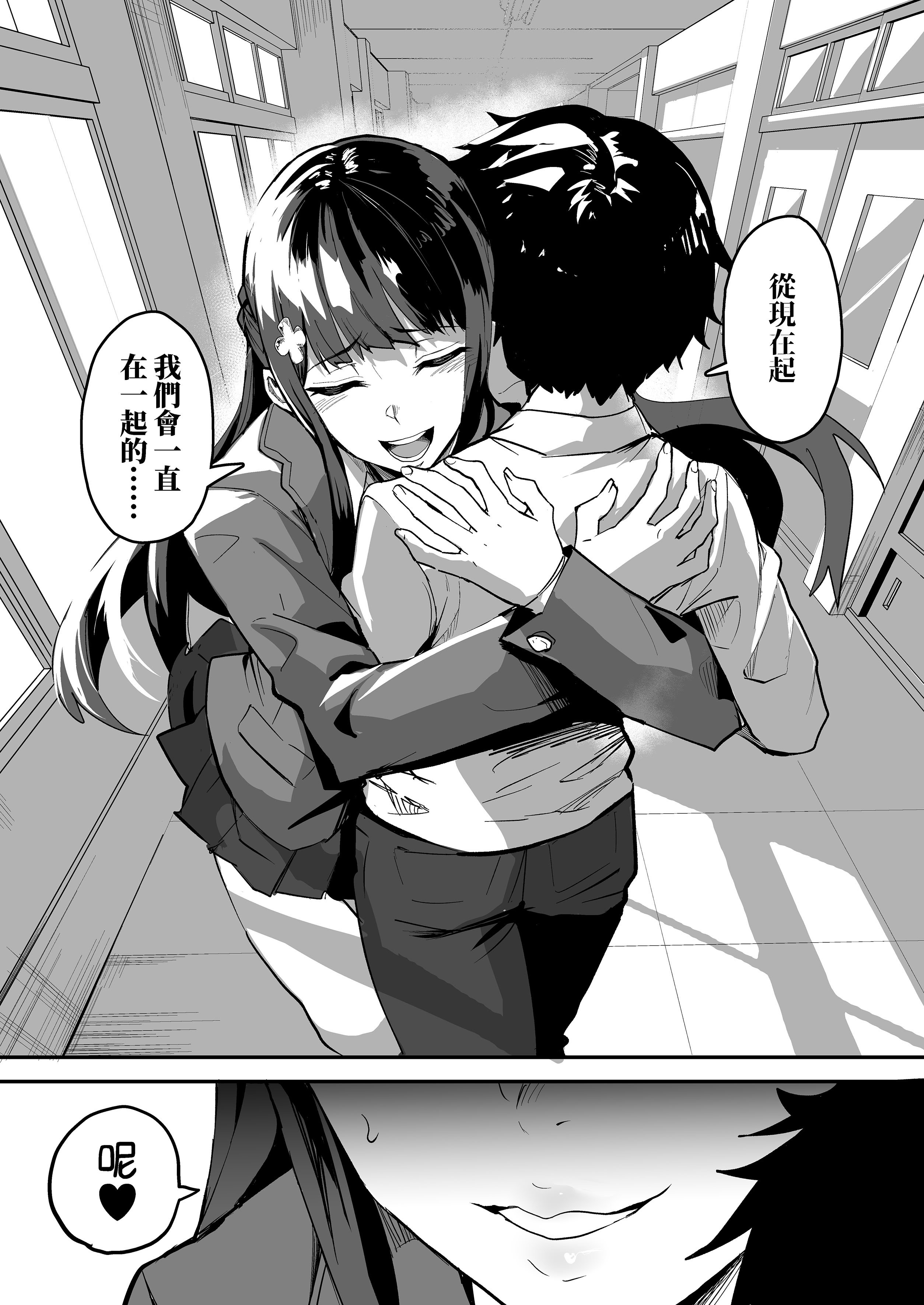 [ドラムス元老院 (ドラムス)] アブカノ ー信頼してた外国人にハメられ堕ちた帰国カノジョとぼくー｜回流女友 —被信賴的外國人抽插到墮落的回流女友與我— [中国翻訳] [無修正] [DL版]