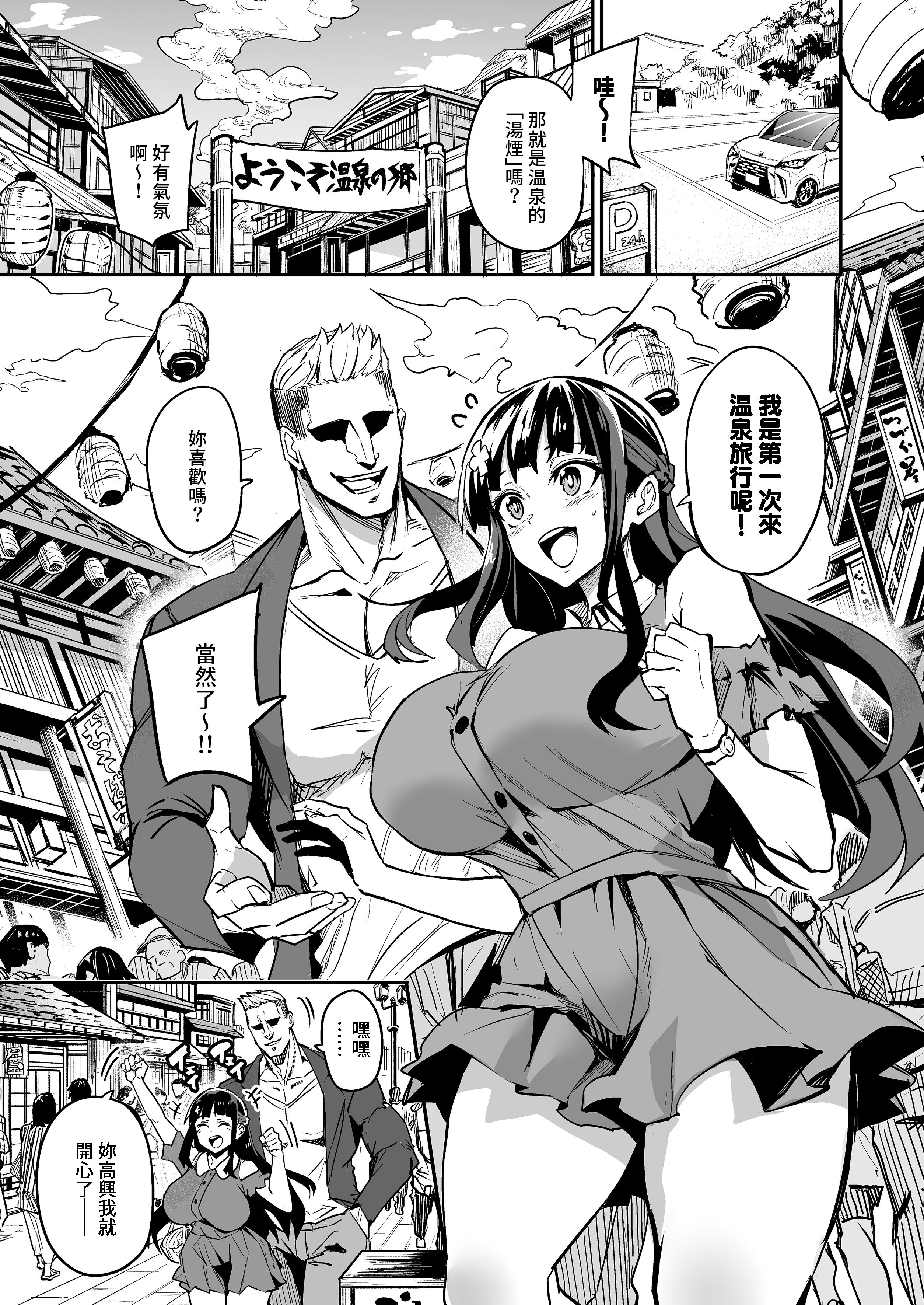 [ドラムス元老院 (ドラムス)] アブカノ2 ーユメ見る歪欲カノジョはぼくを支配したいー｜回流女友2 —醉心於歪慾的女朋友存心想支配我— [中国翻訳] [無修正] [DL版]