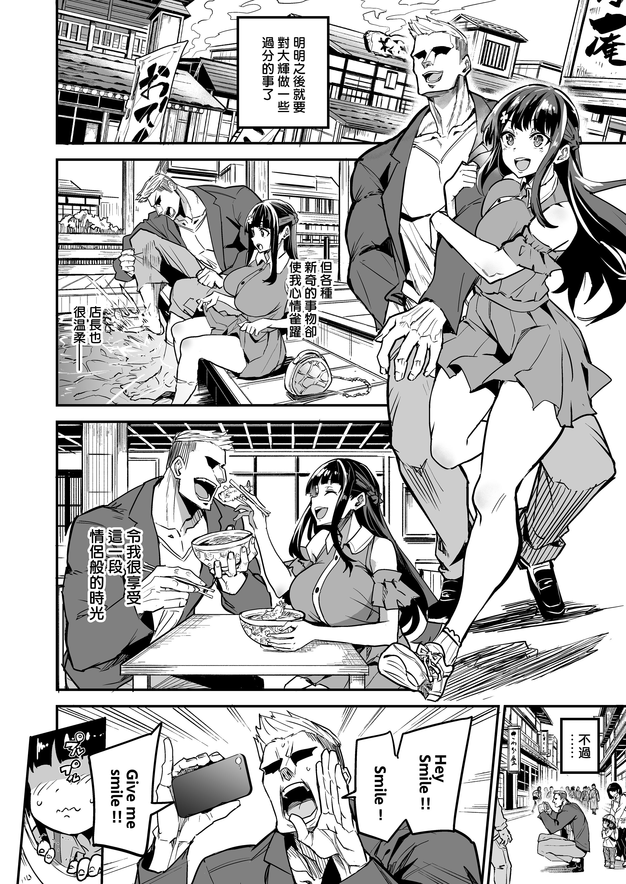 [ドラムス元老院 (ドラムス)] アブカノ2 ーユメ見る歪欲カノジョはぼくを支配したいー｜回流女友2 —醉心於歪慾的女朋友存心想支配我— [中国翻訳] [無修正] [DL版]