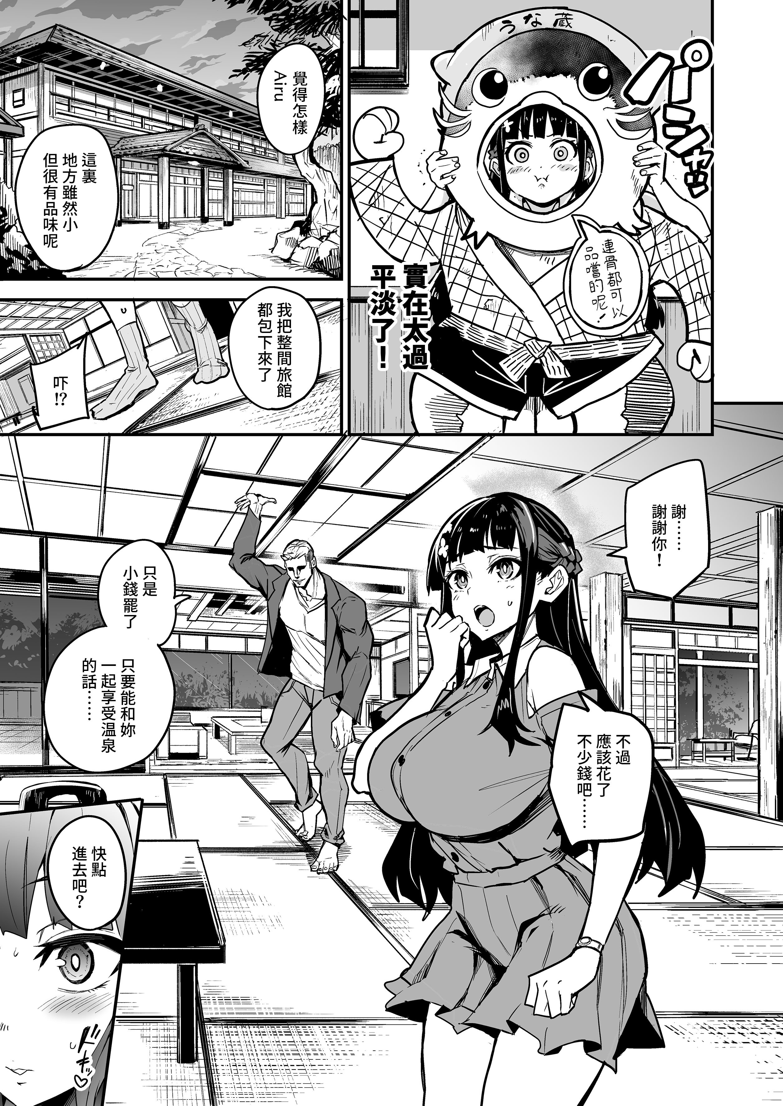 [ドラムス元老院 (ドラムス)] アブカノ2 ーユメ見る歪欲カノジョはぼくを支配したいー｜回流女友2 —醉心於歪慾的女朋友存心想支配我— [中国翻訳] [無修正] [DL版]